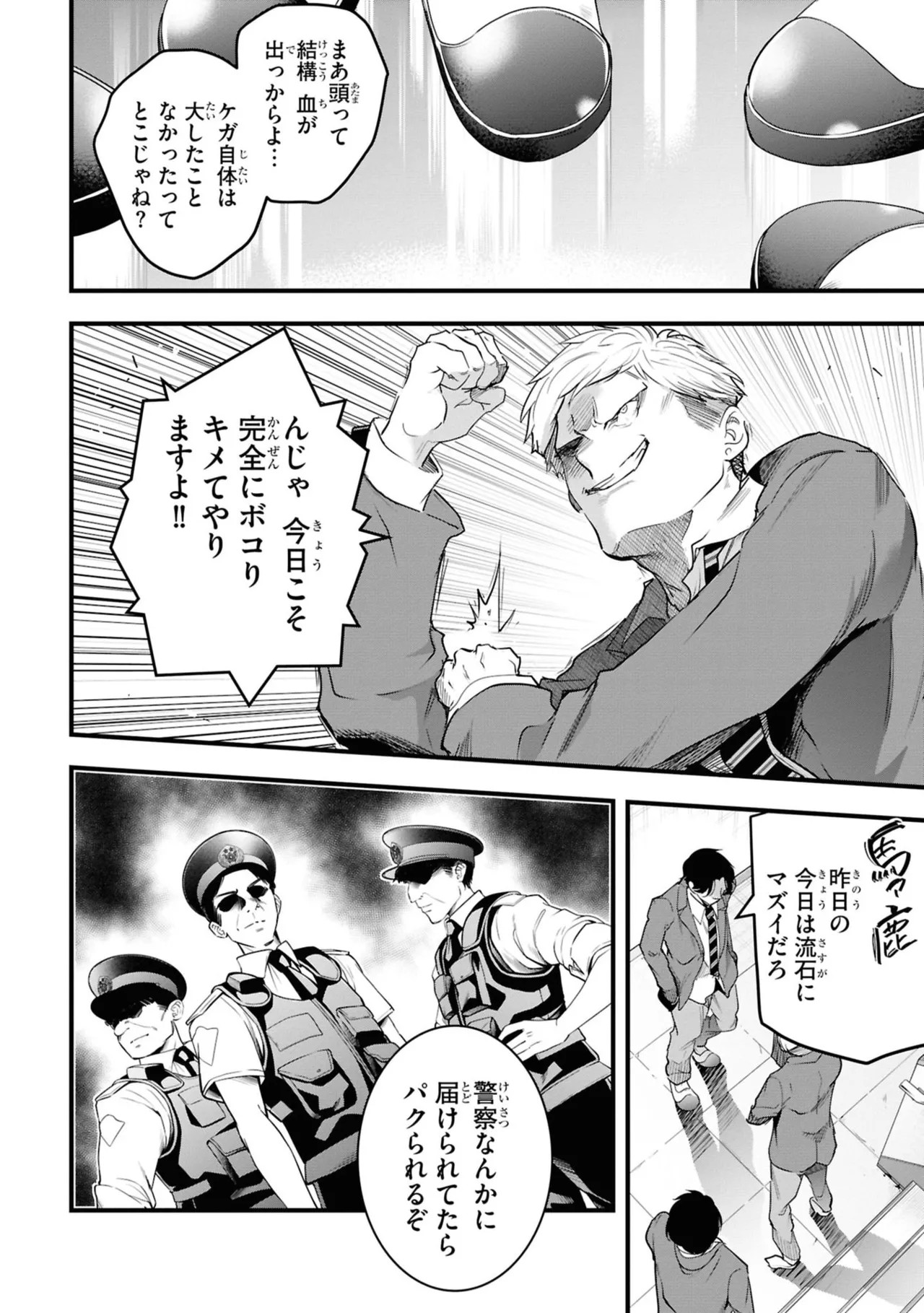 Page 94