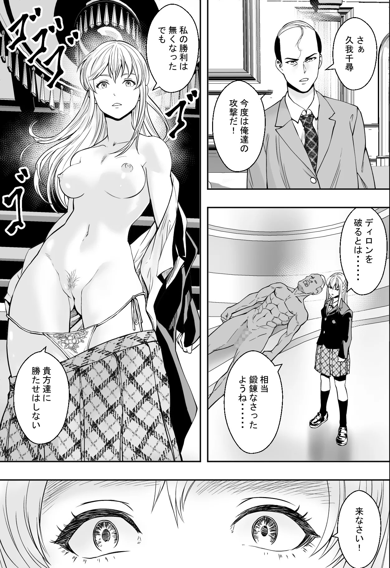 Page 39