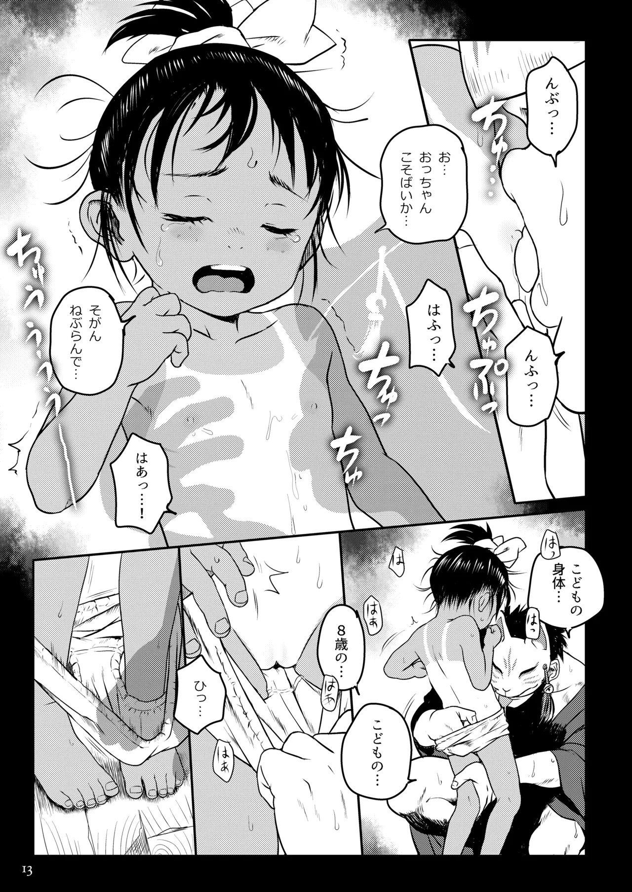 Page 13
