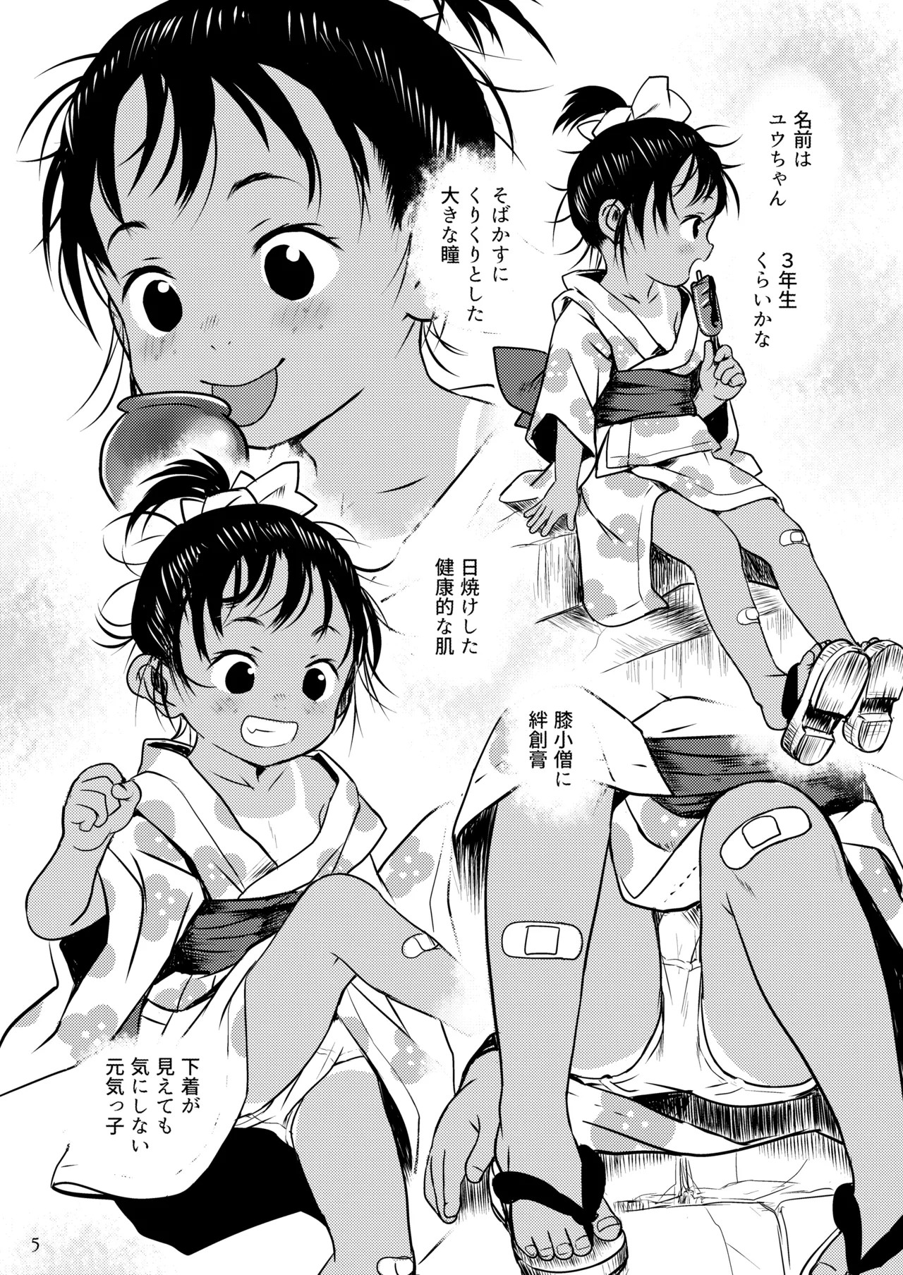 Page 5