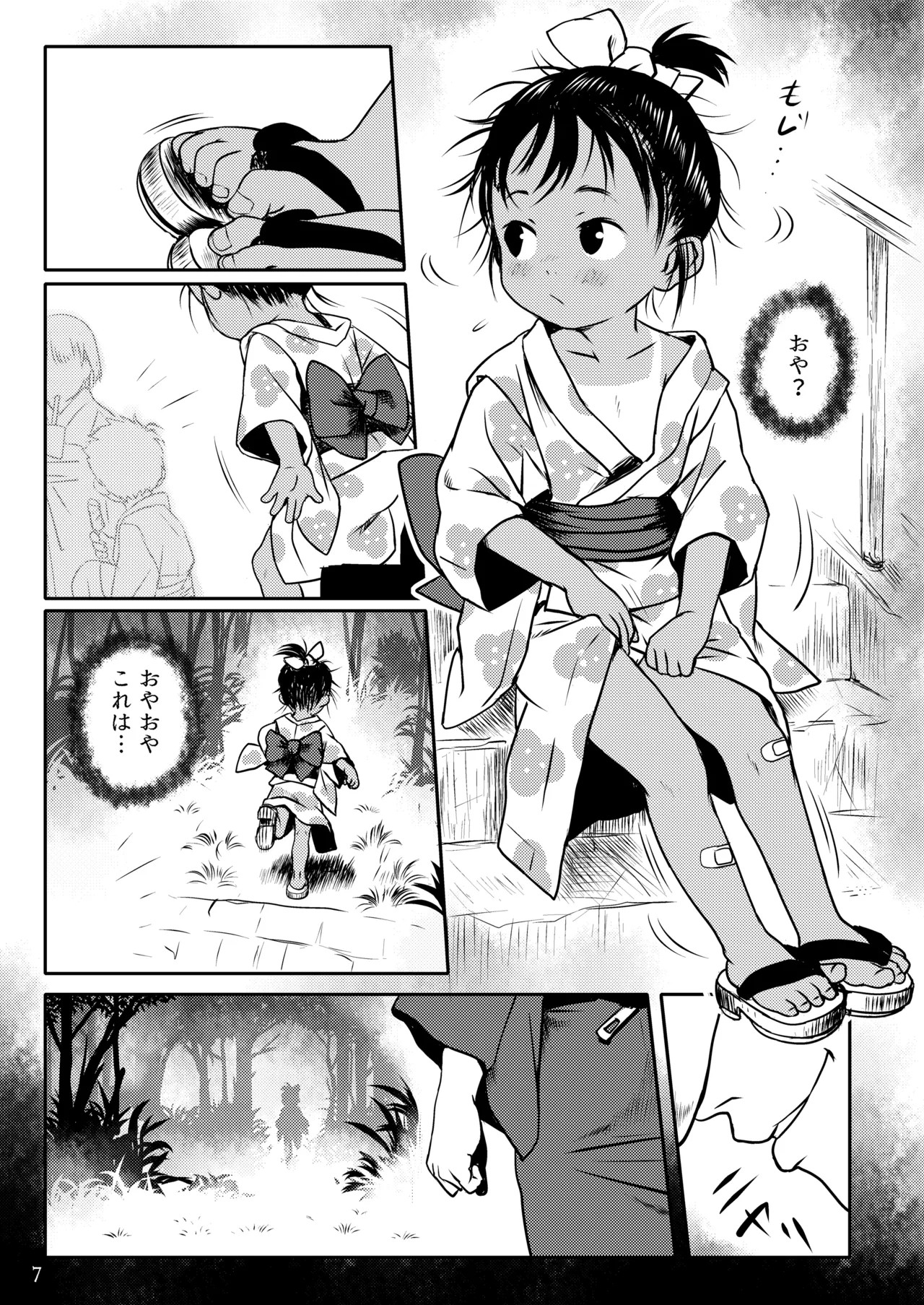 Page 7