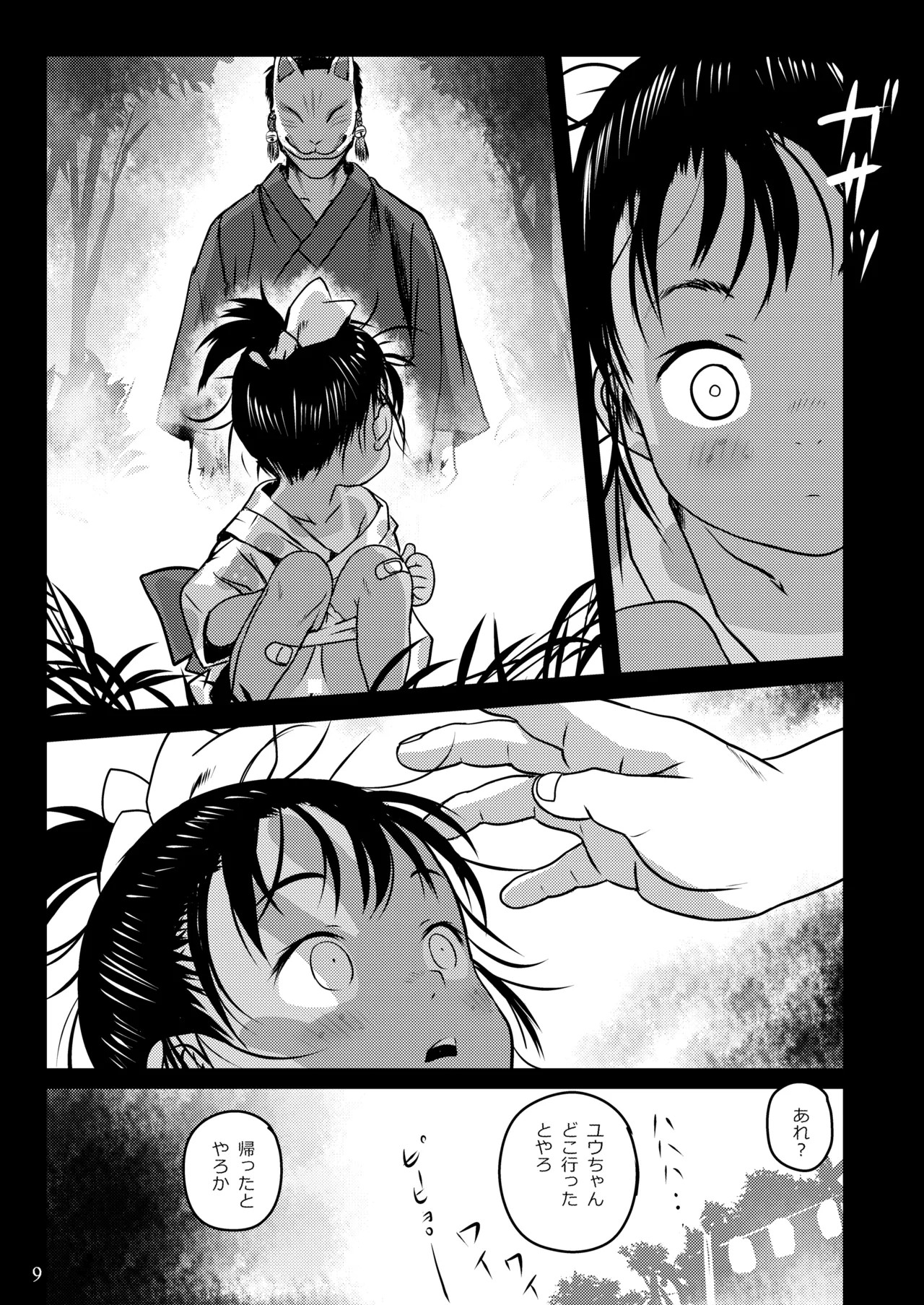 Page 9