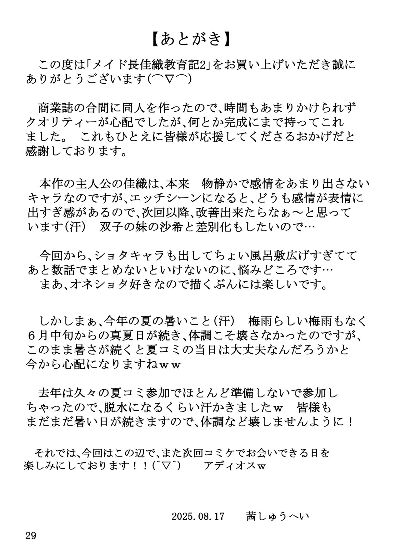 Page 29
