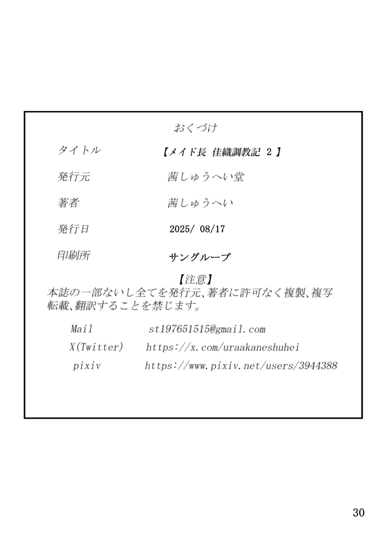 Page 30
