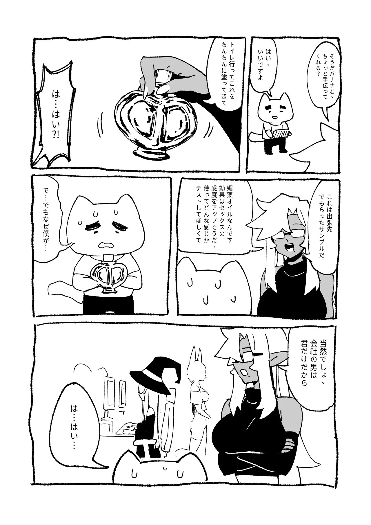 Page 47