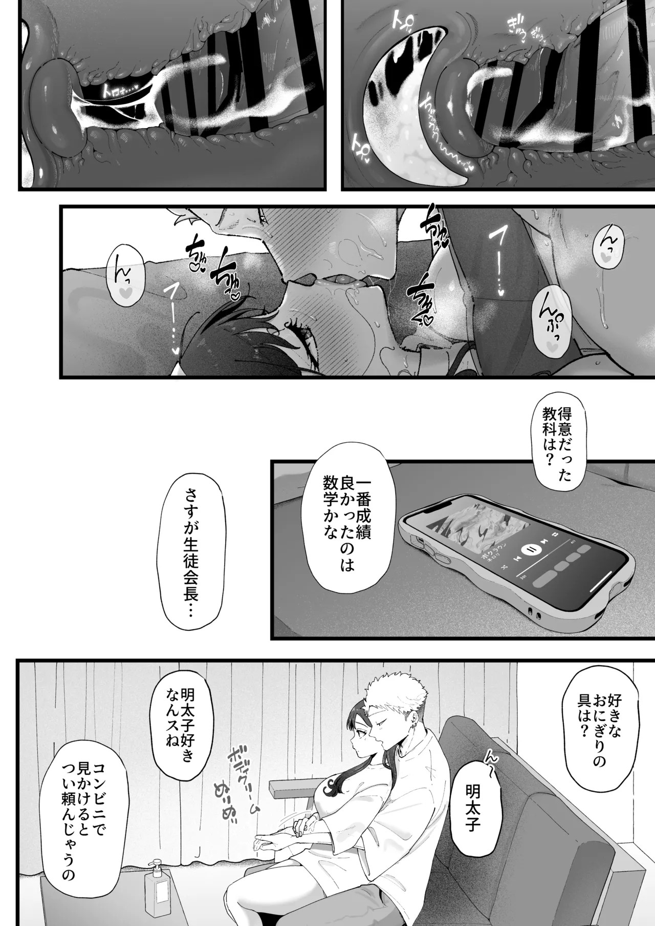 Page 68