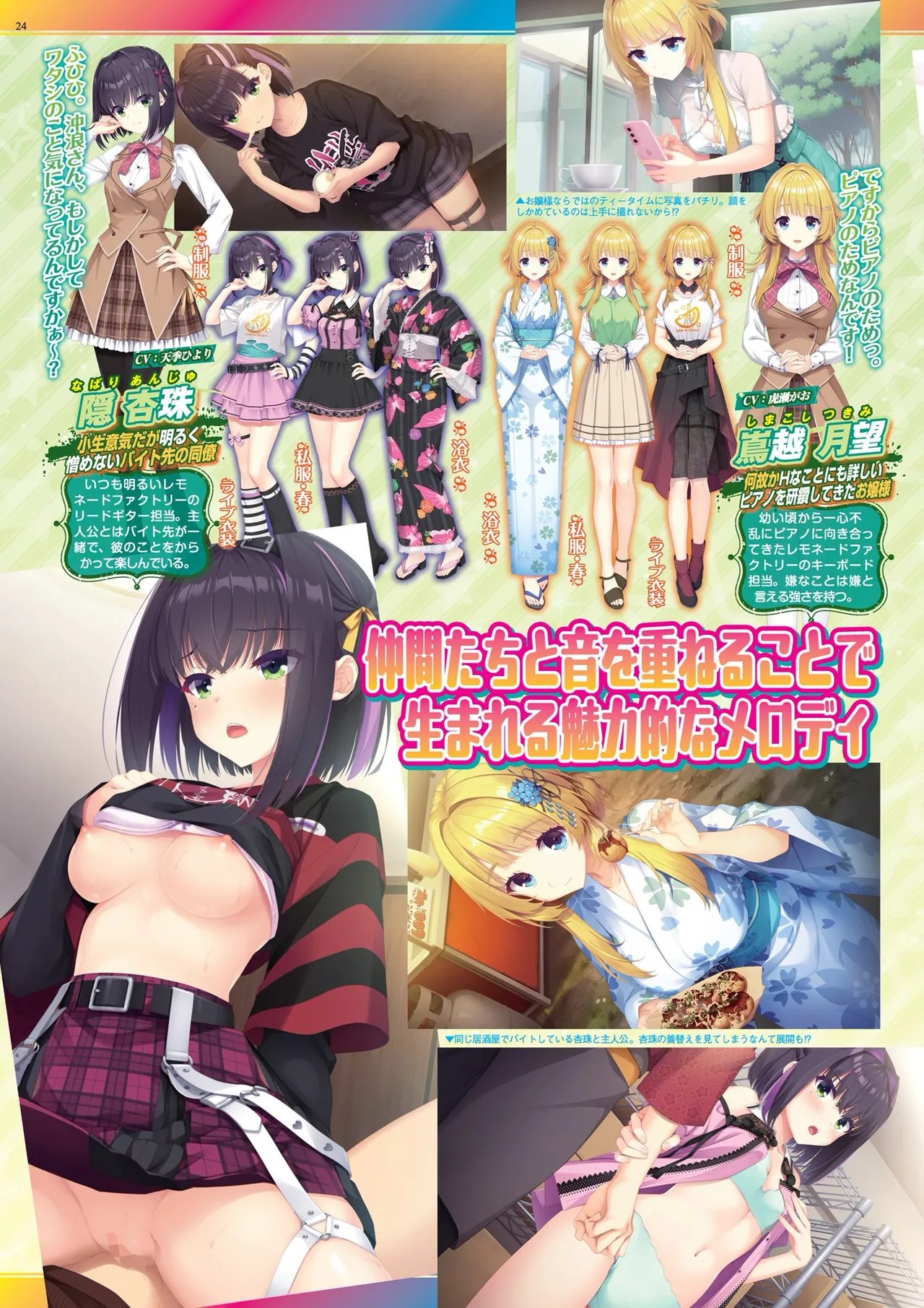 Page 24