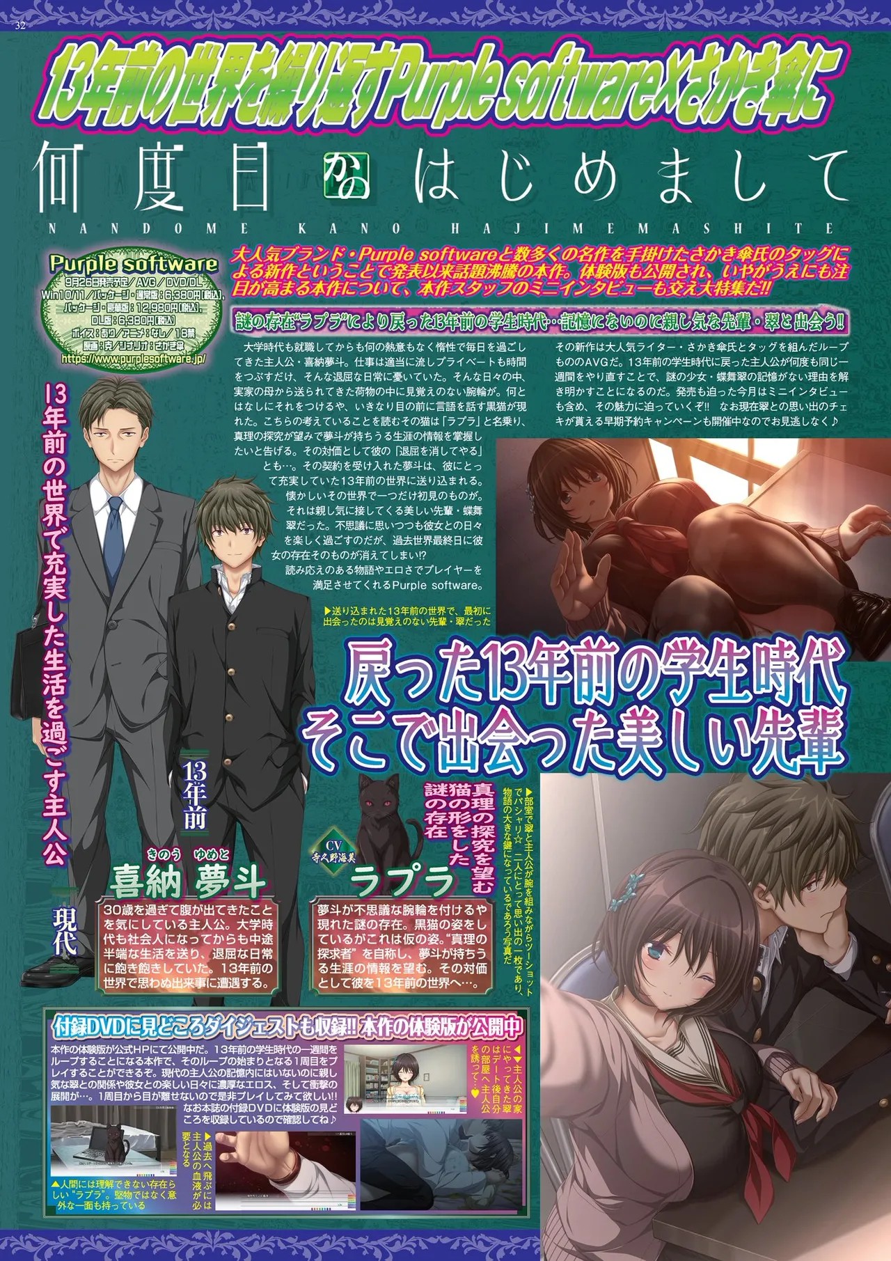 Page 32