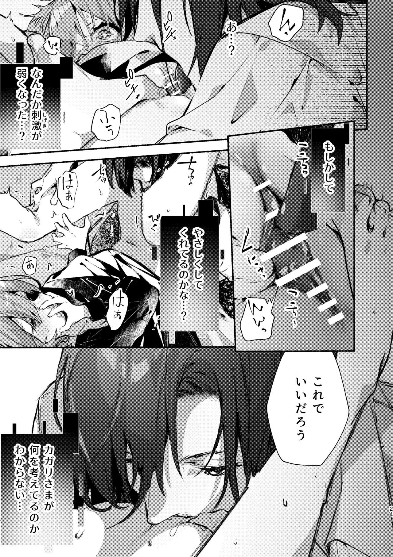 Page 23
