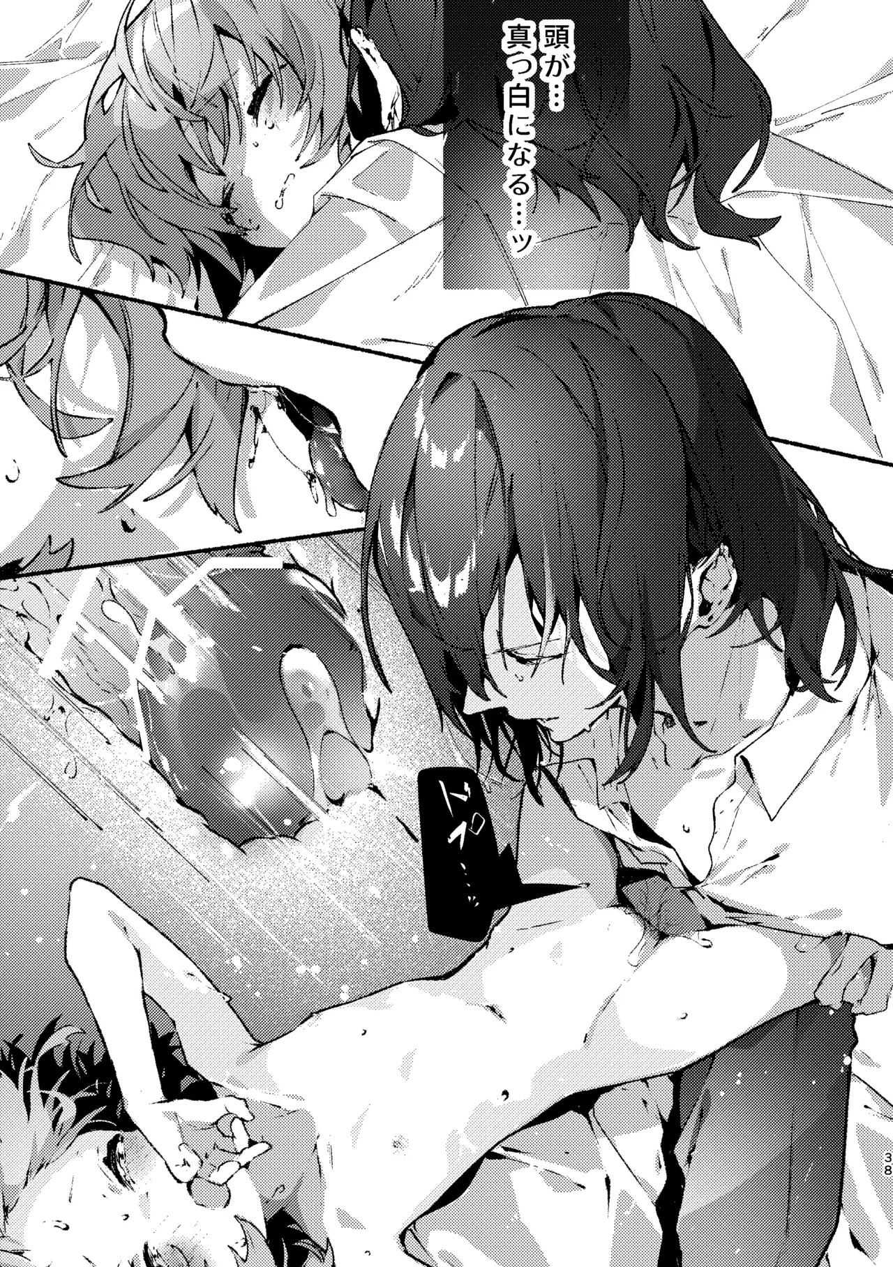 Page 37