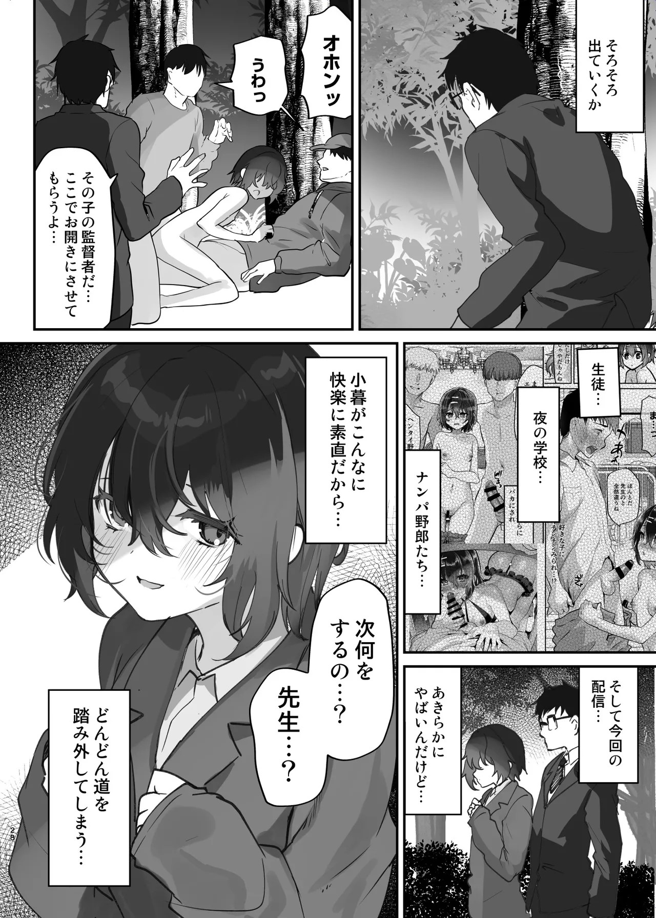 Page 29