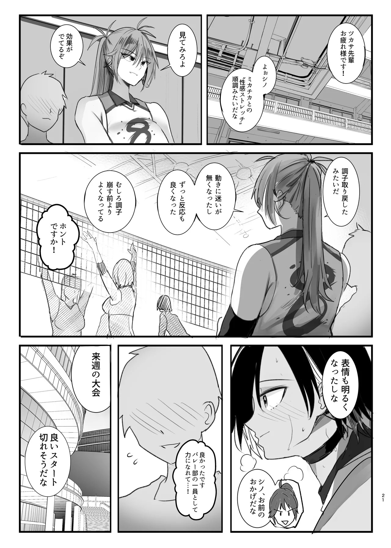 Page 21