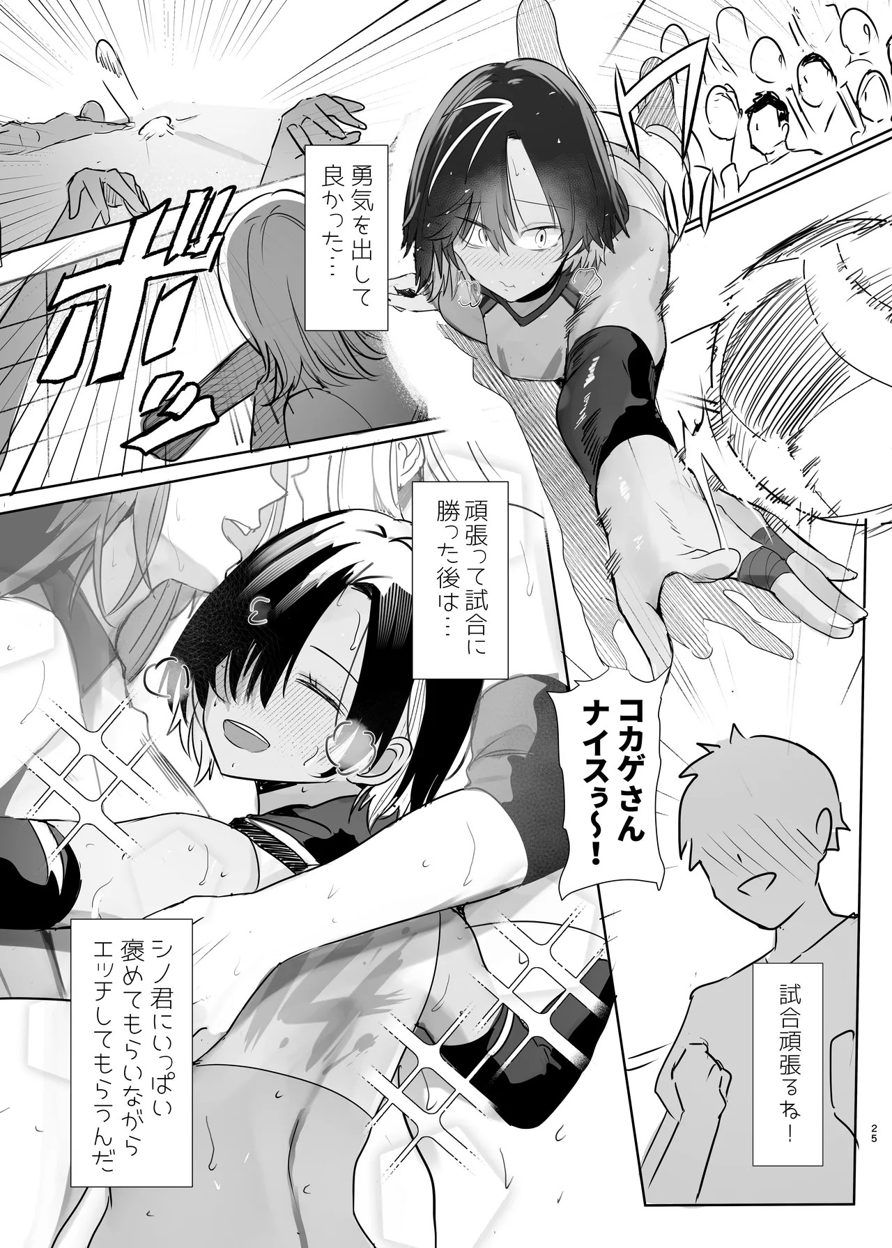 Page 25