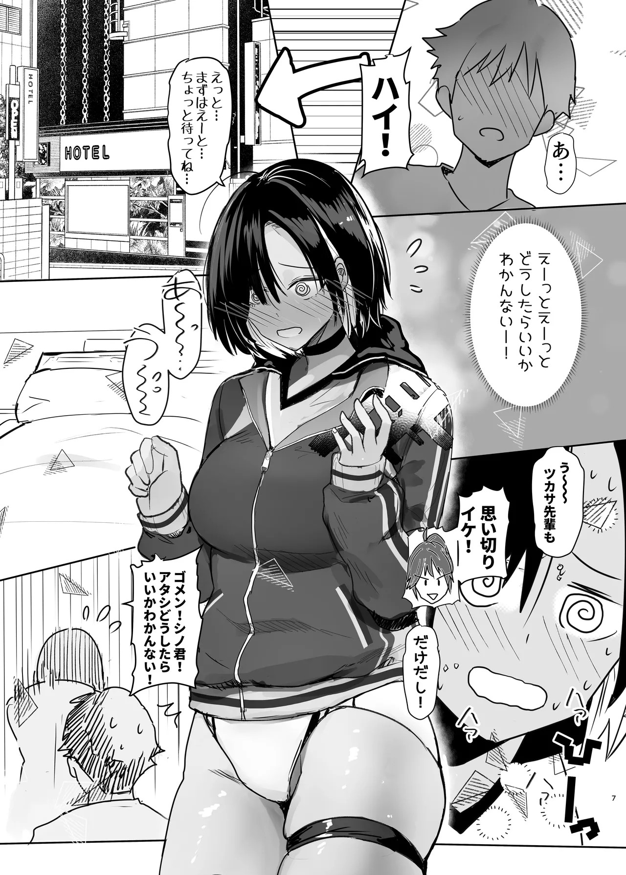 Page 7