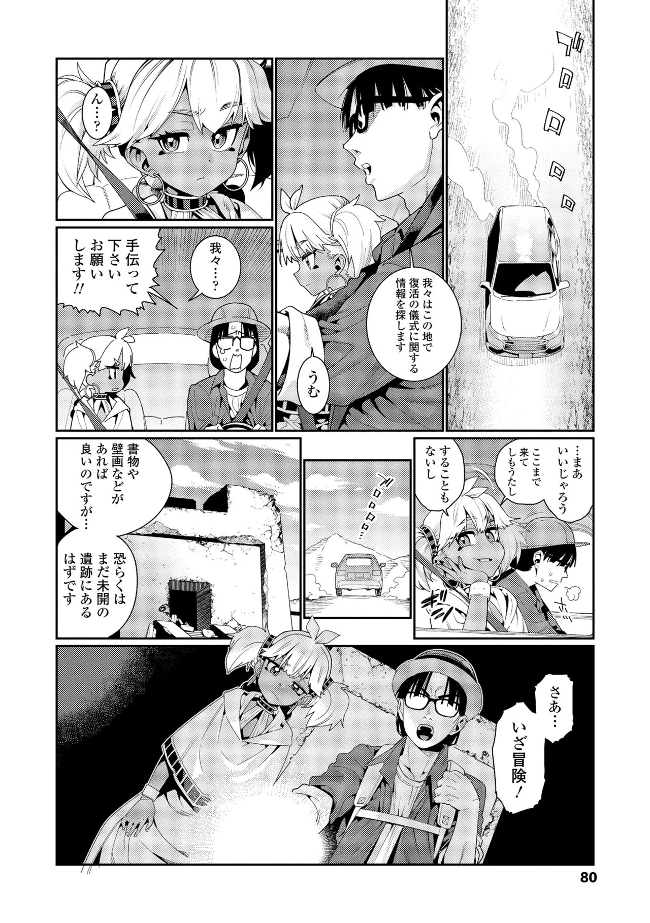 Page 80