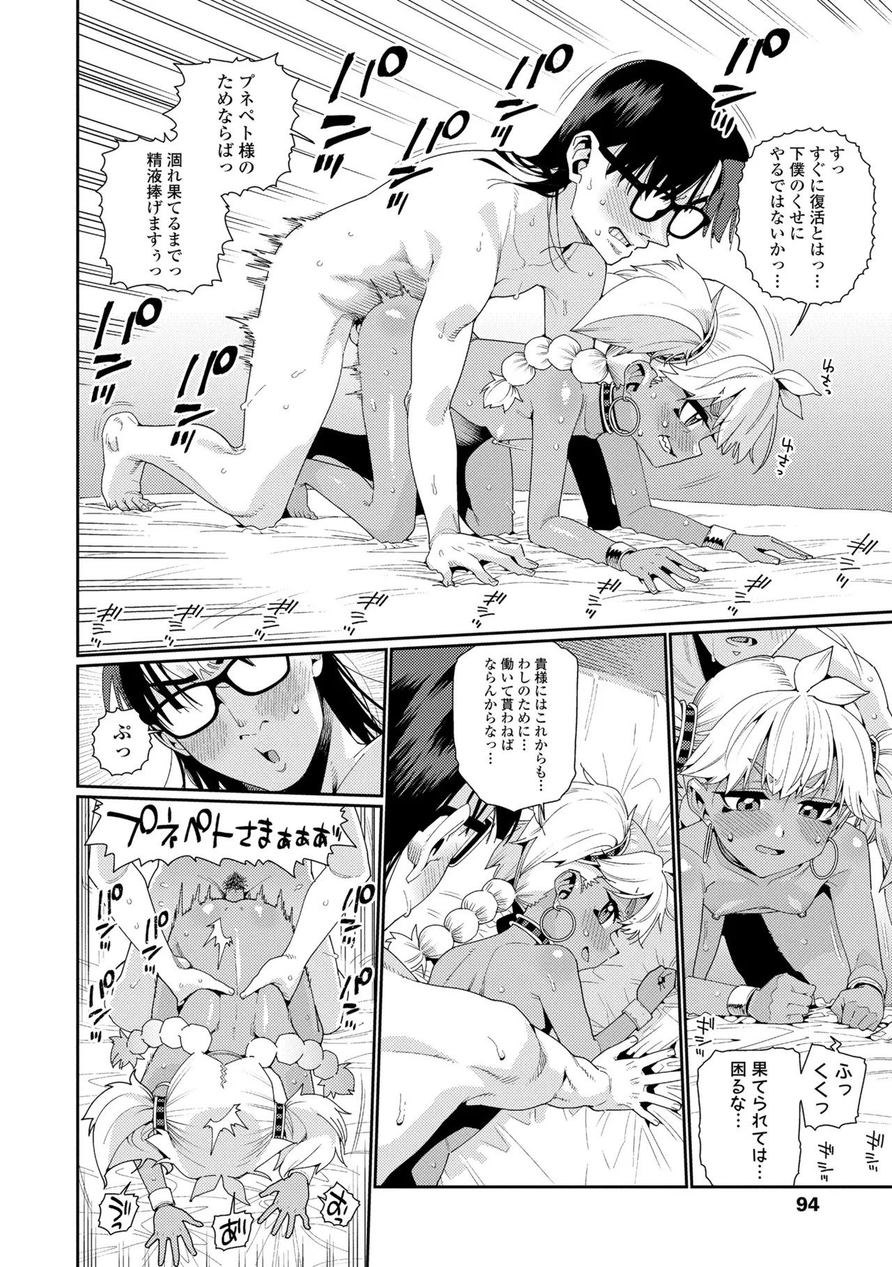 Page 94