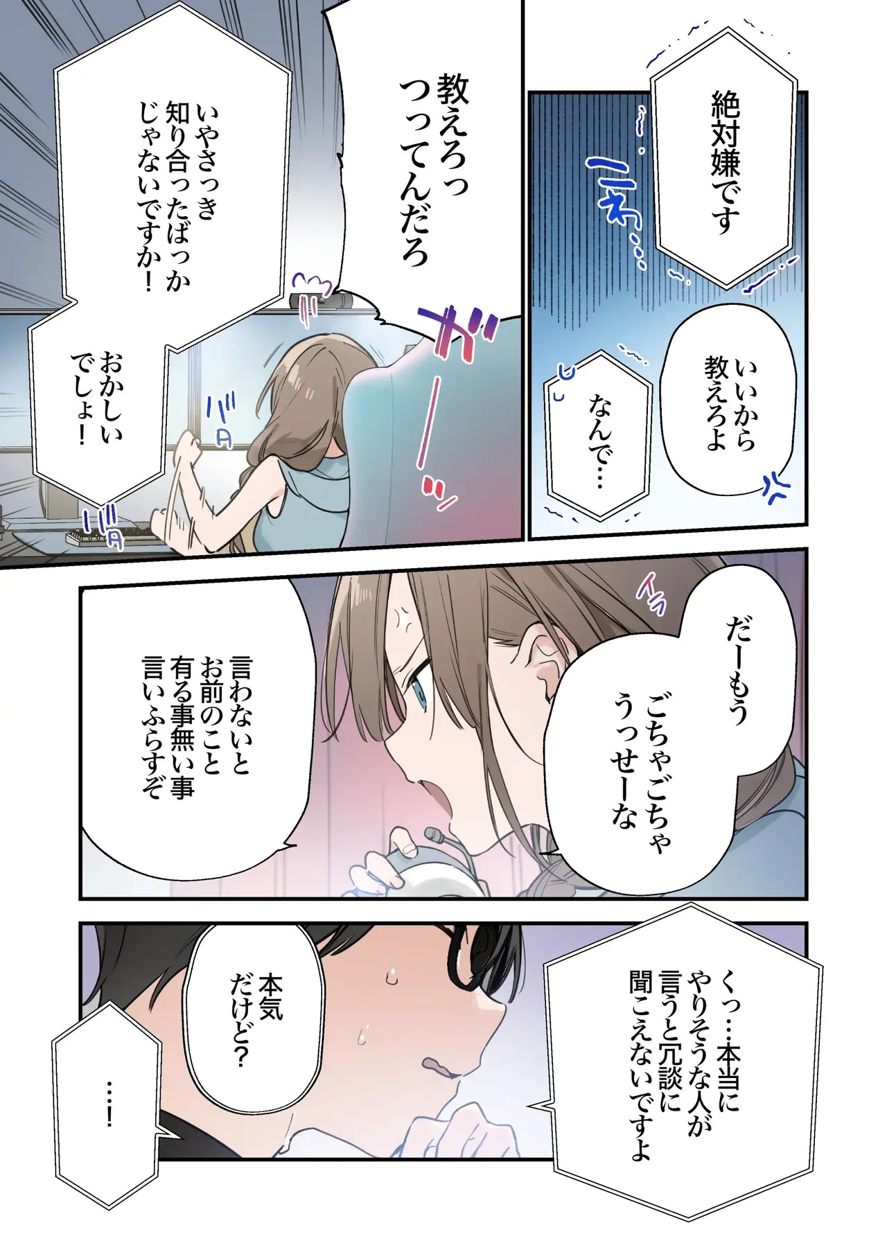 Page 47