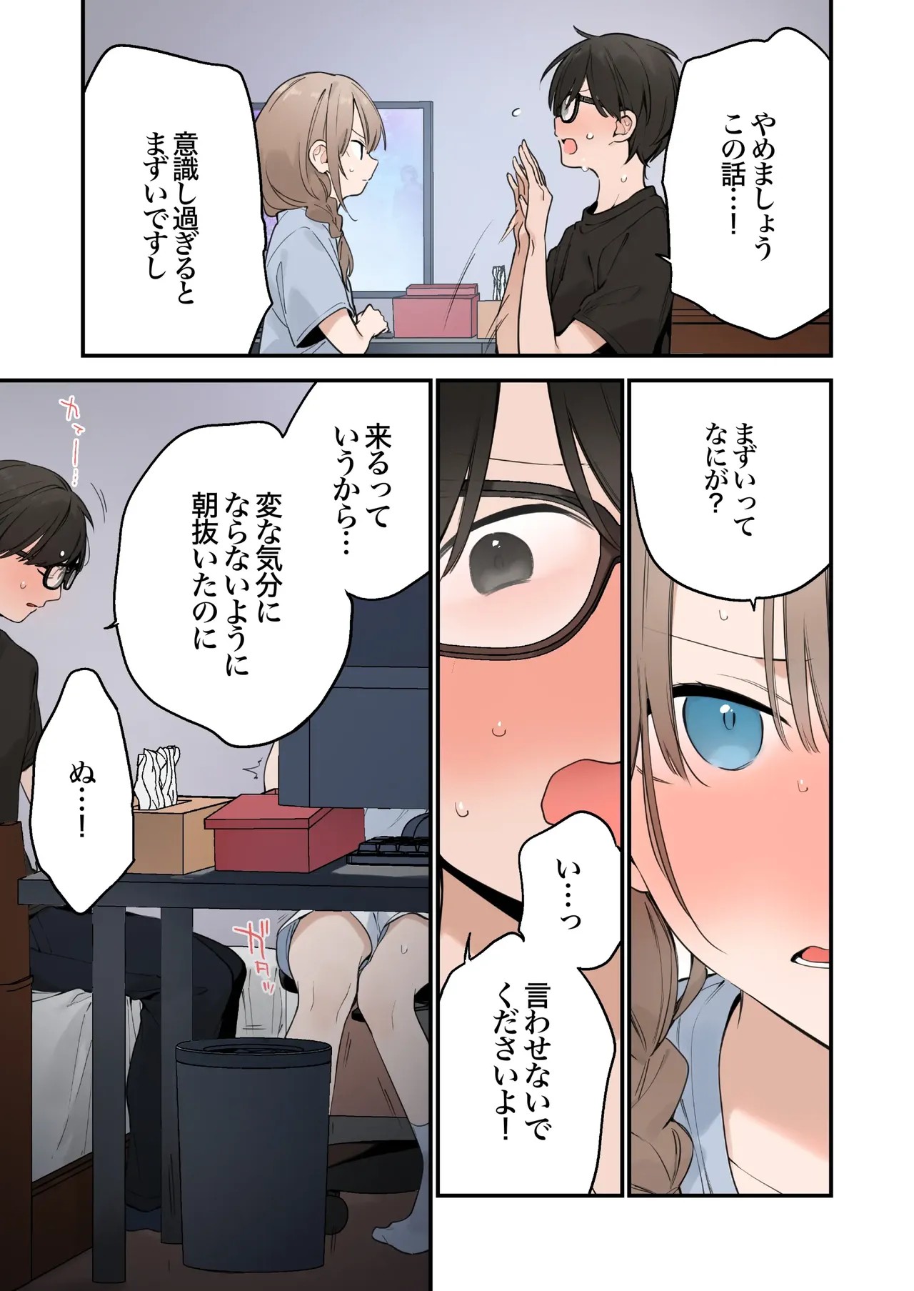 Page 77