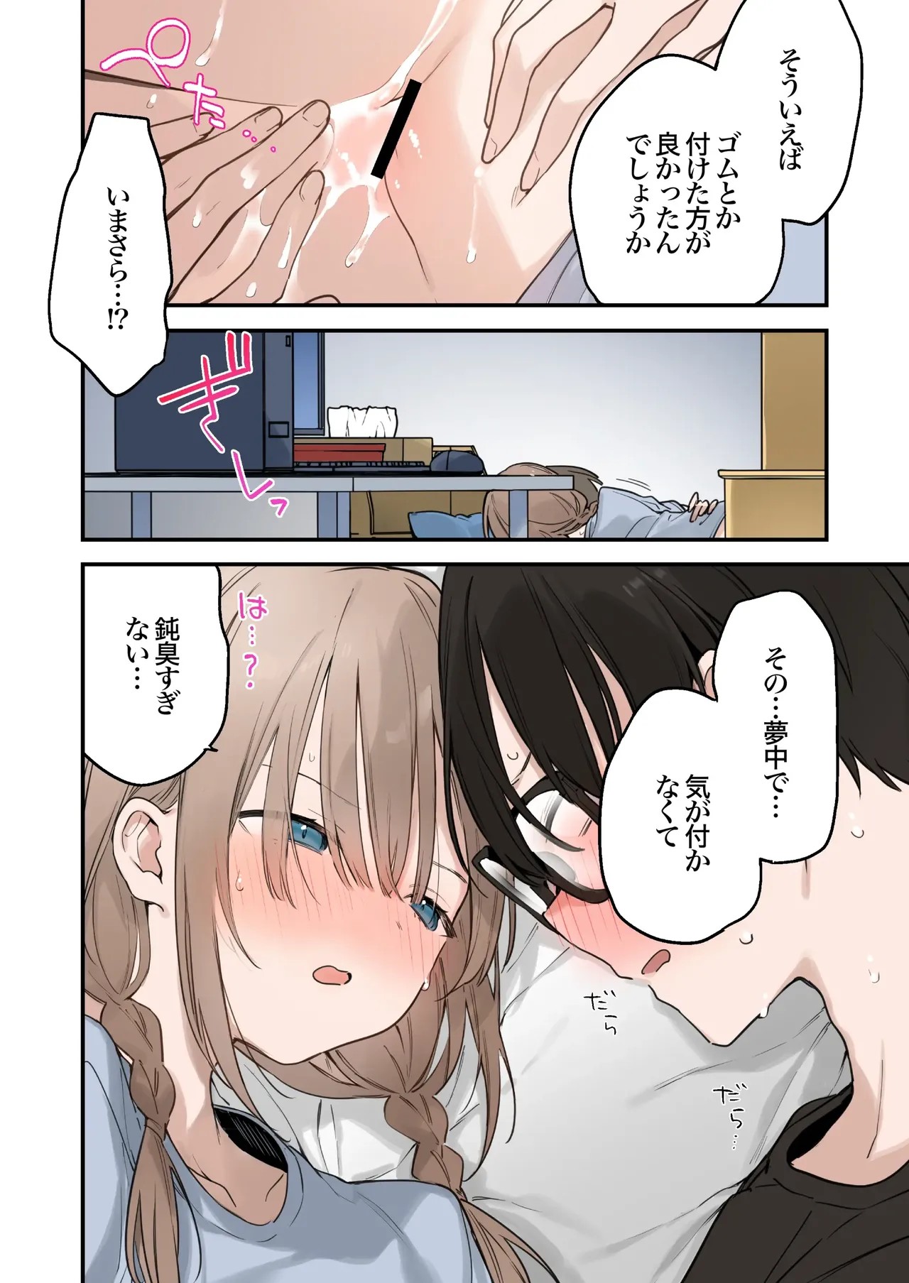 Page 100