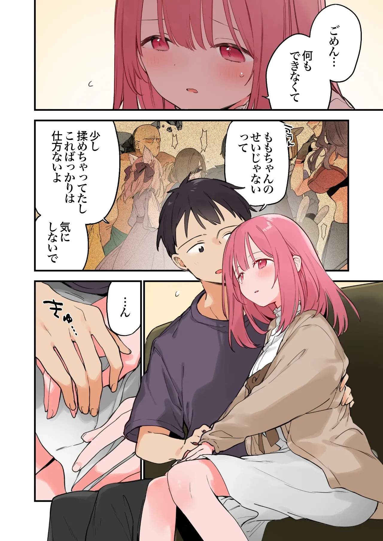 Page 106