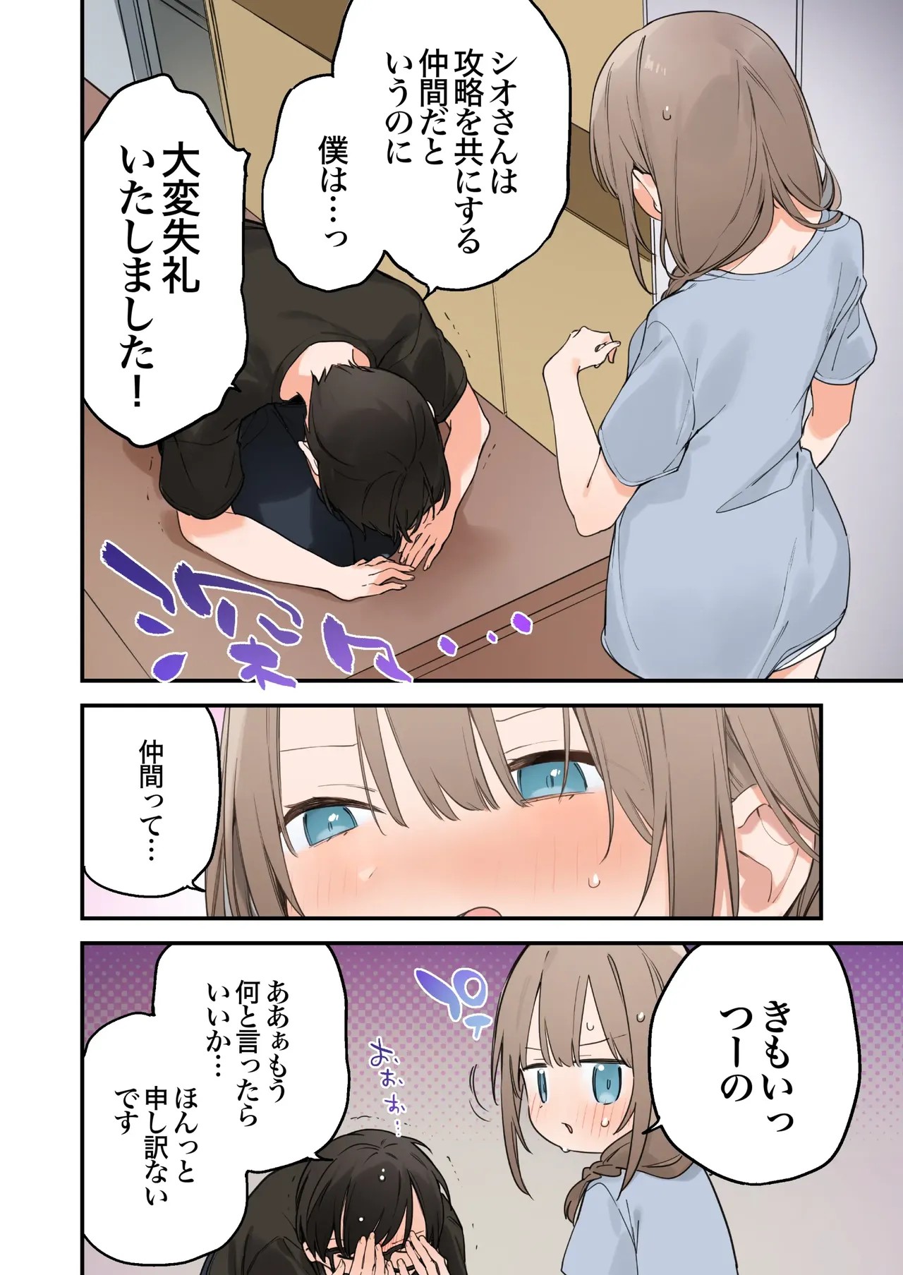 Page 70