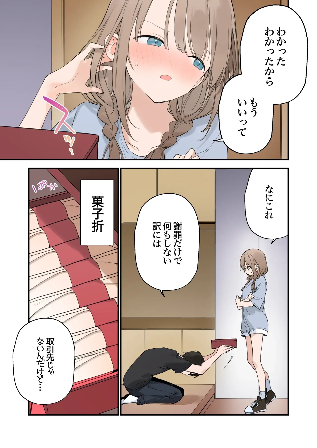 Page 71