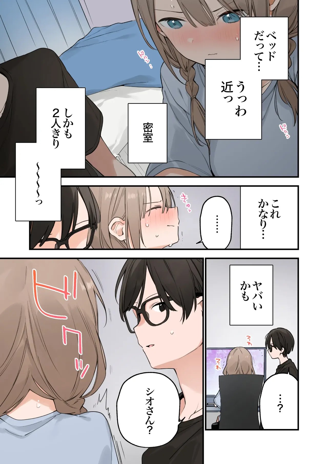 Page 73