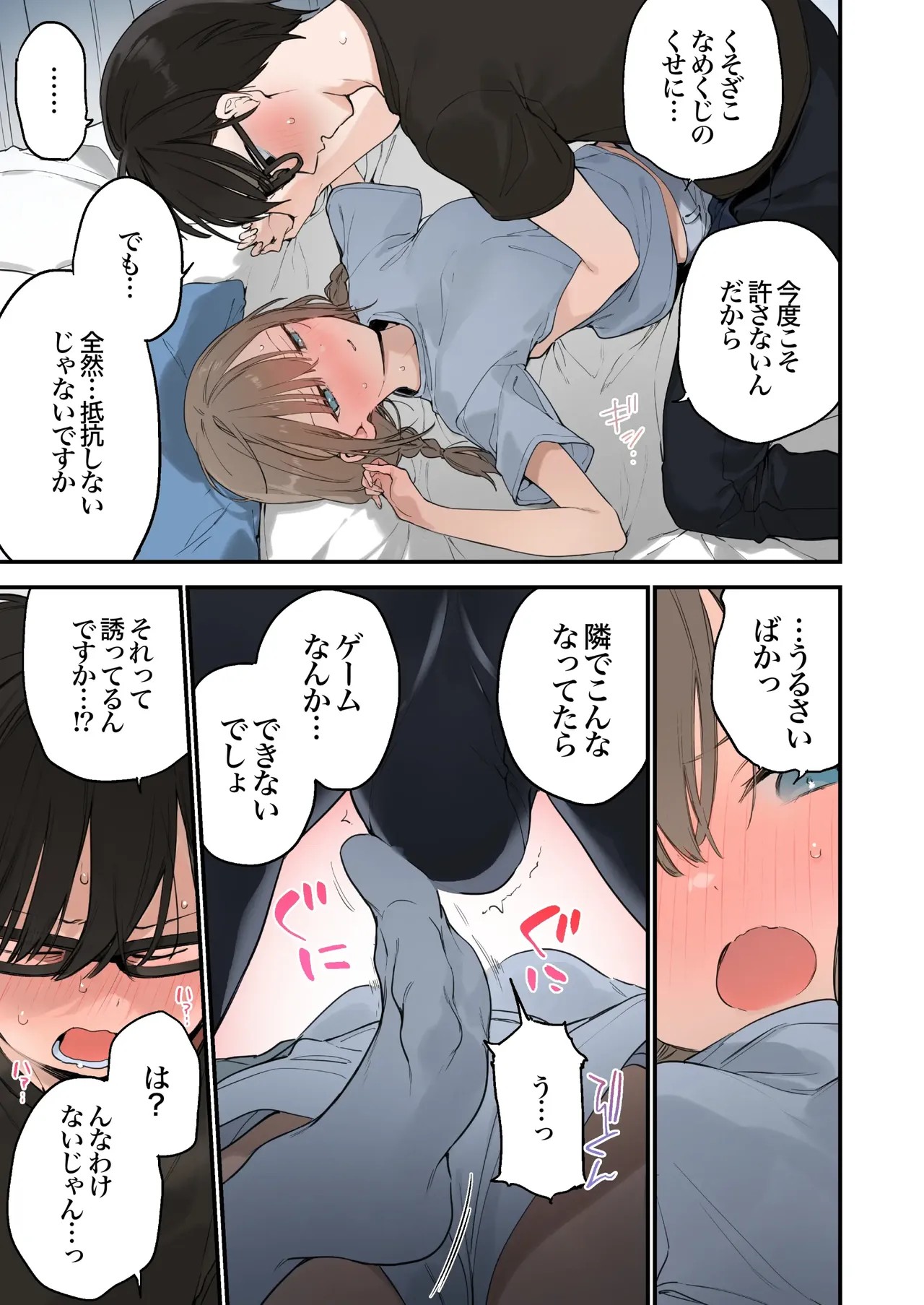 Page 81