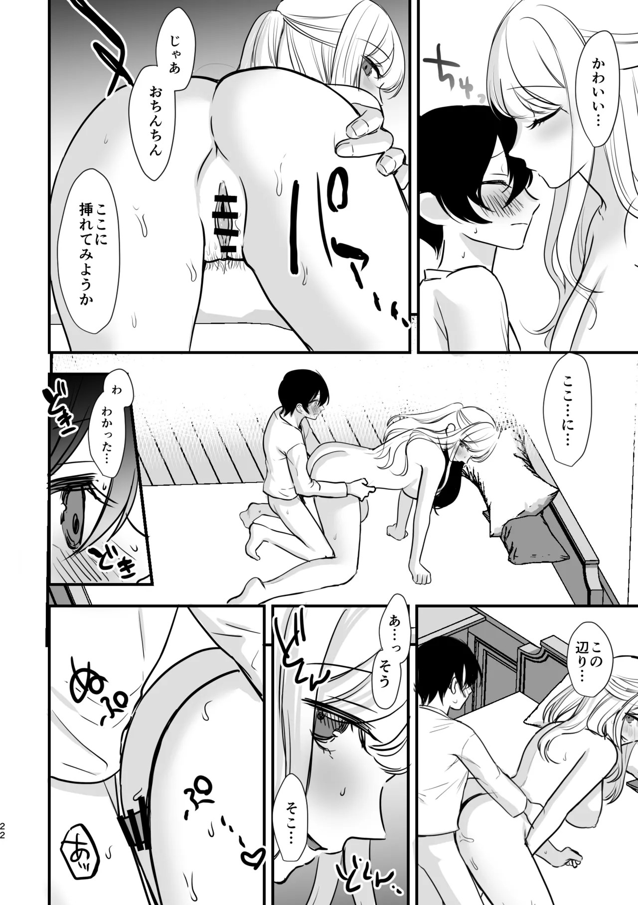 Page 21