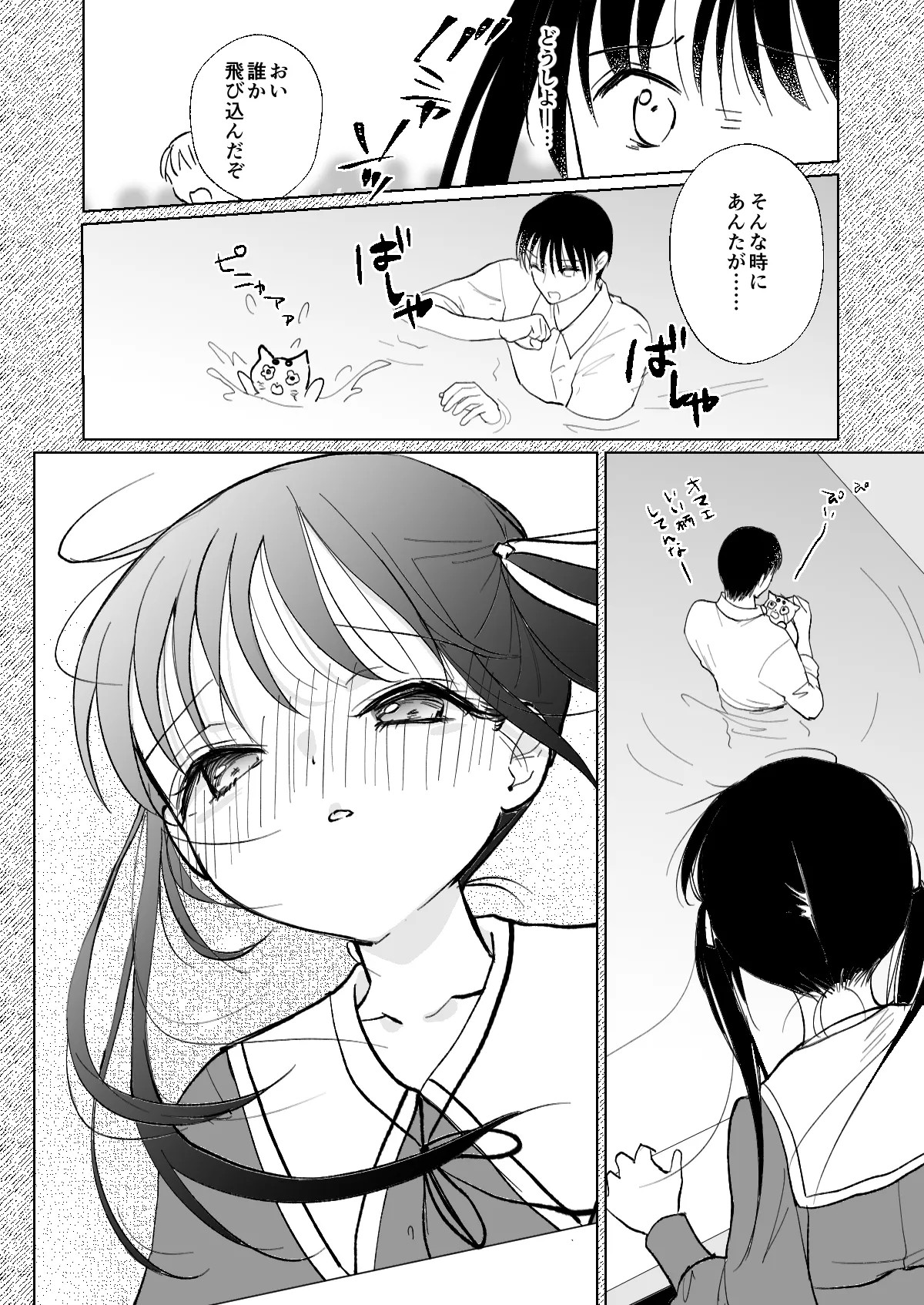 Page 74