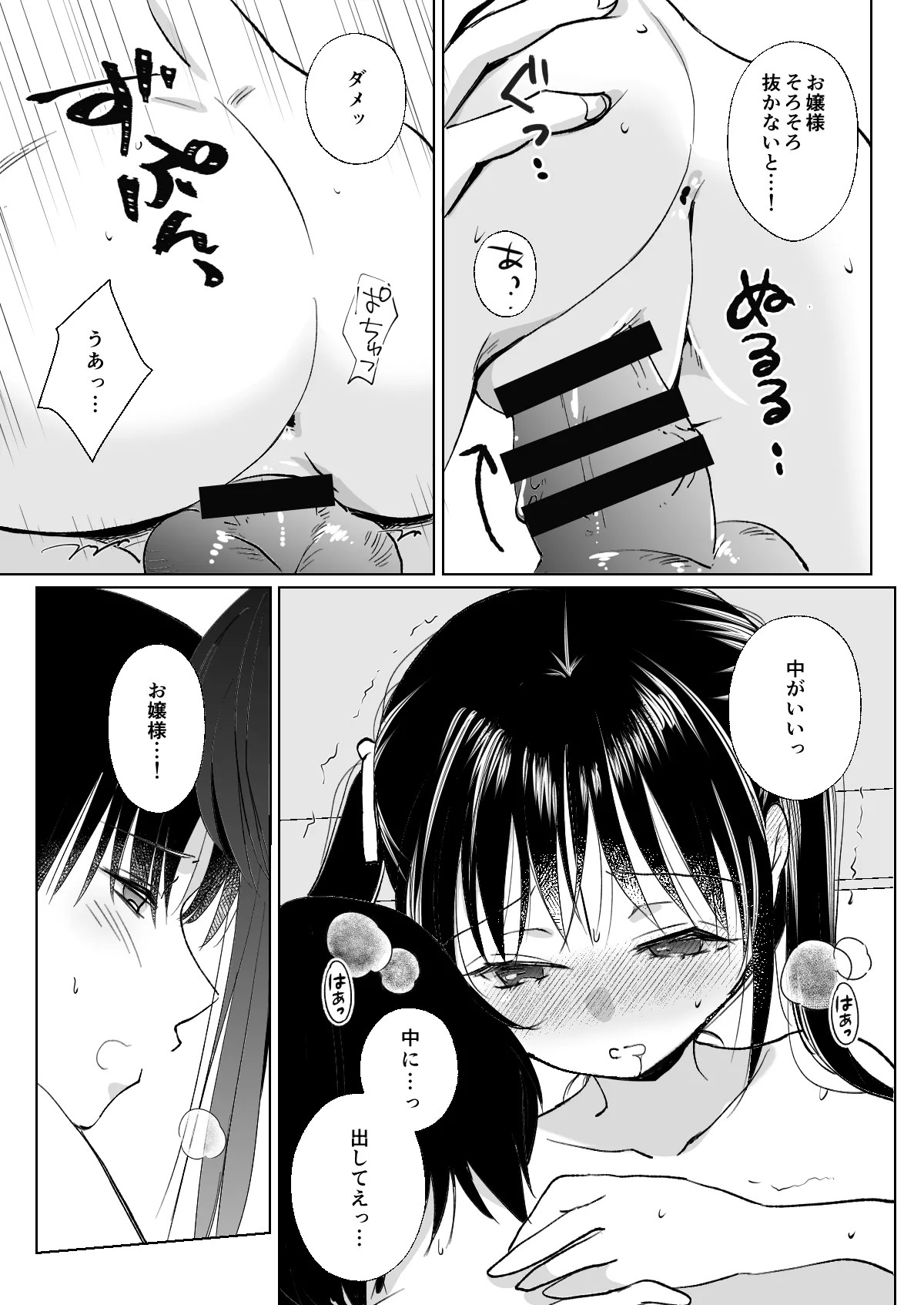 Page 87