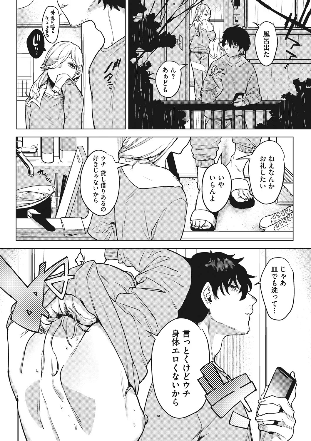 Page 81