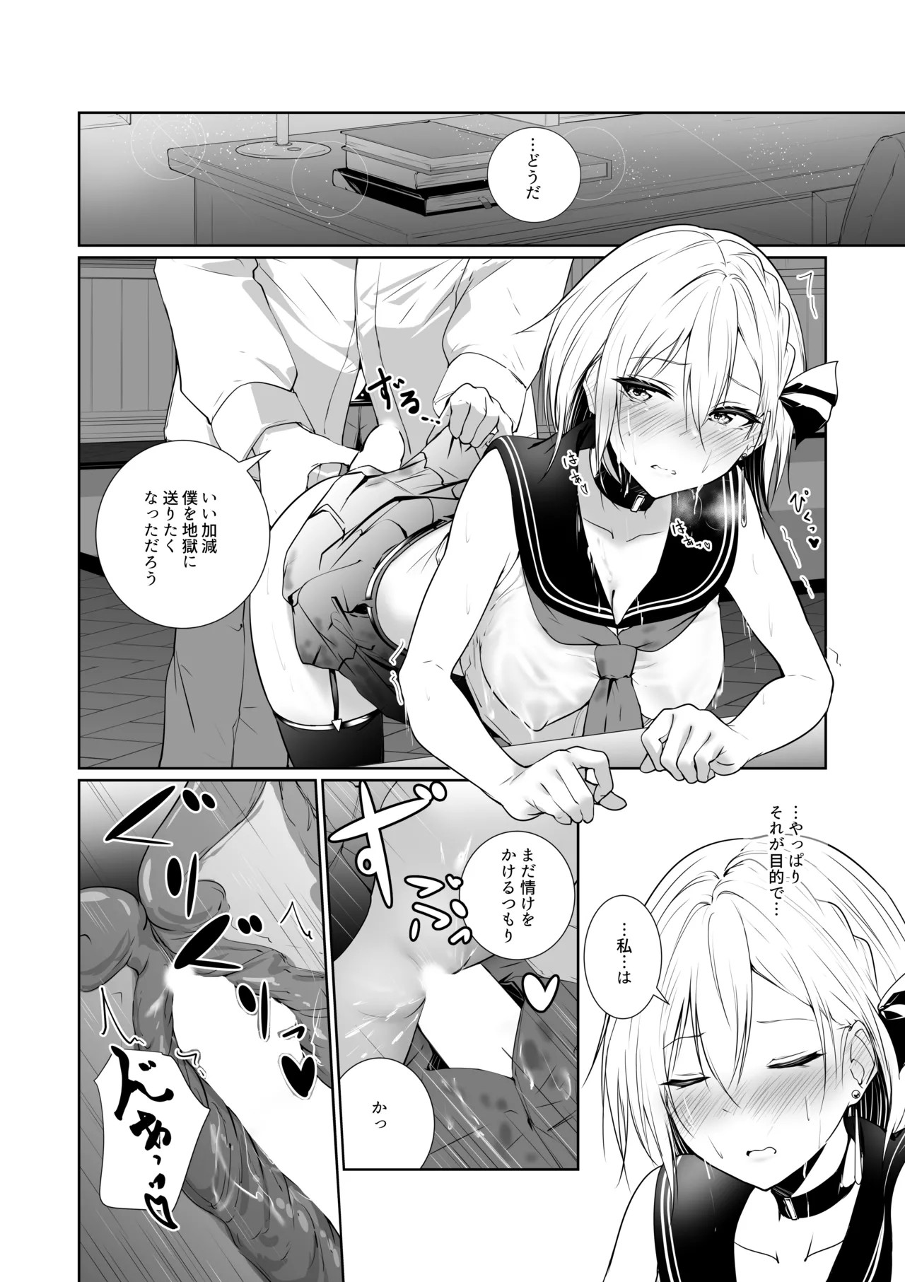 Page 28
