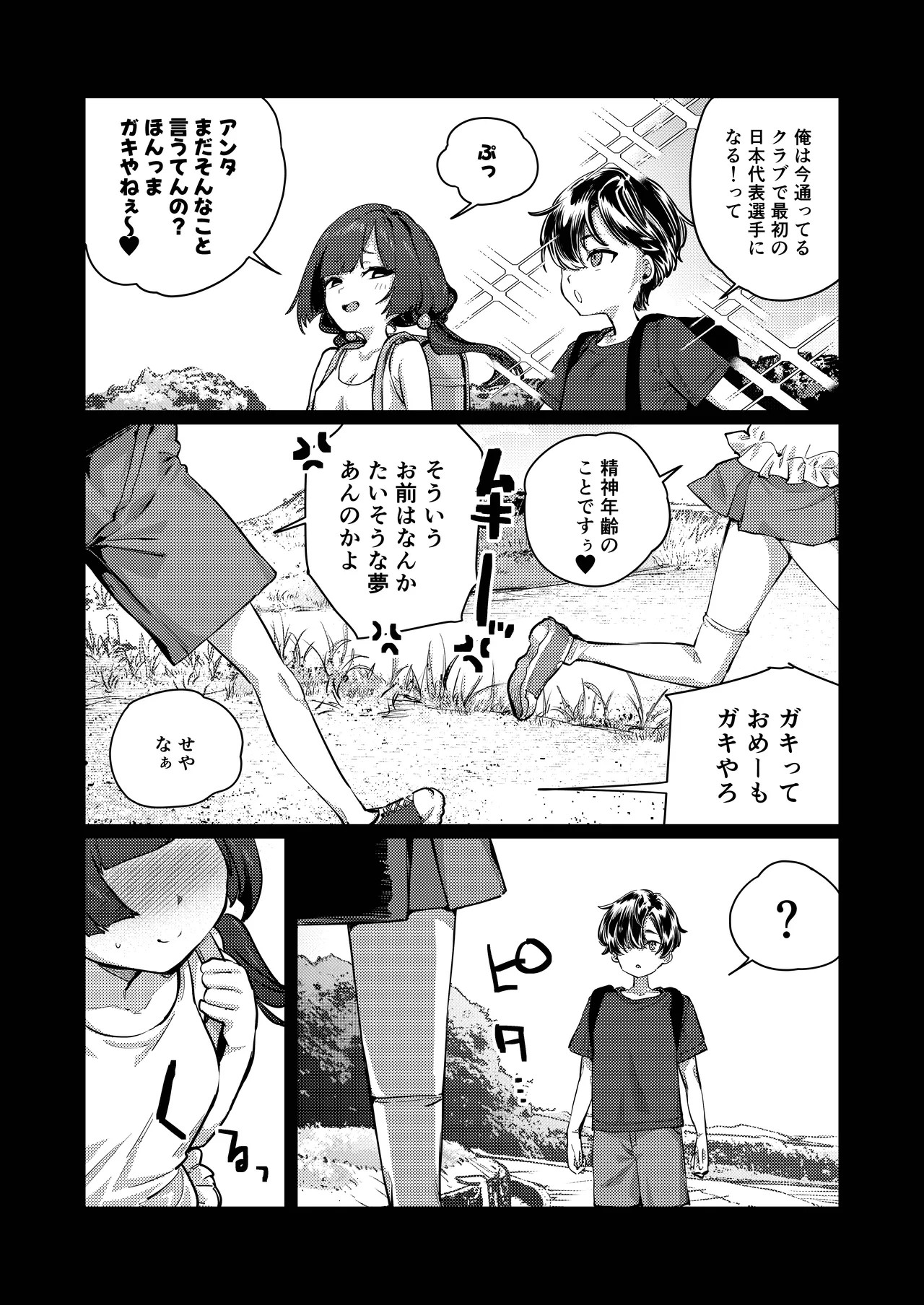 Page 55