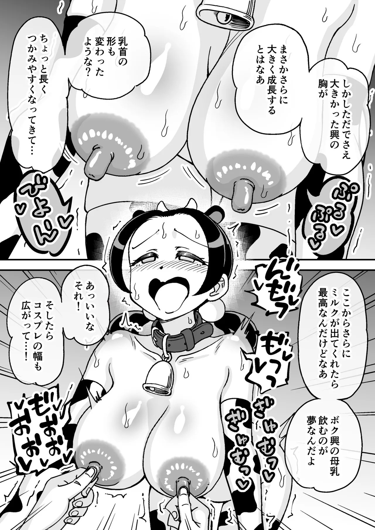 Page 43