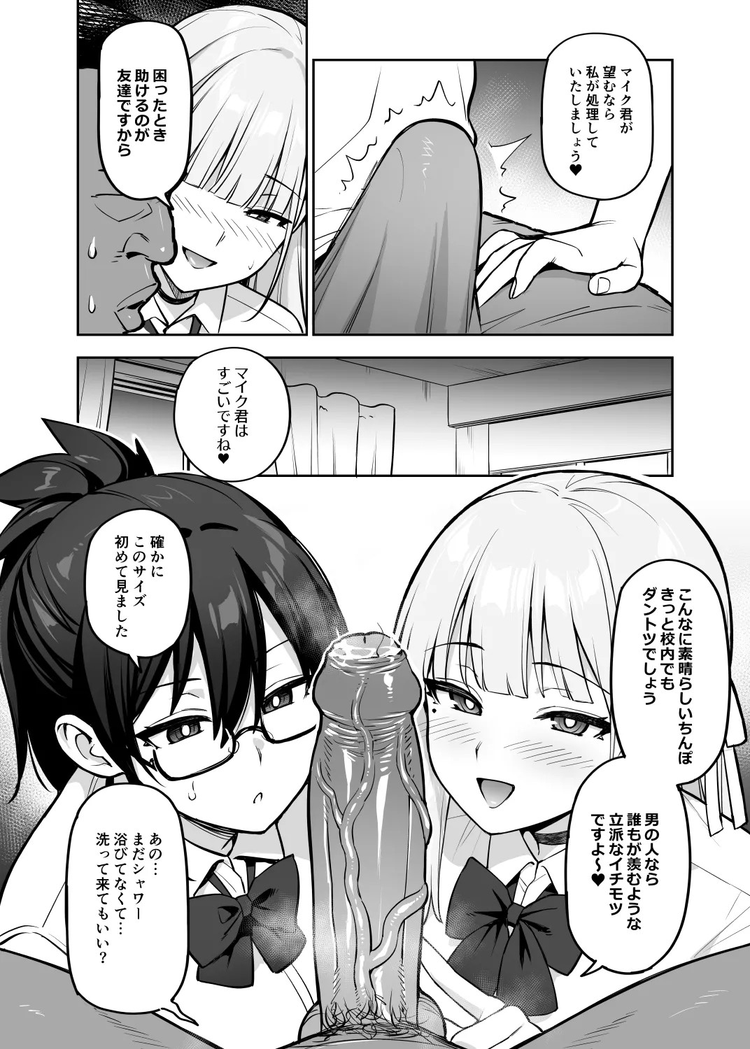 Page 155