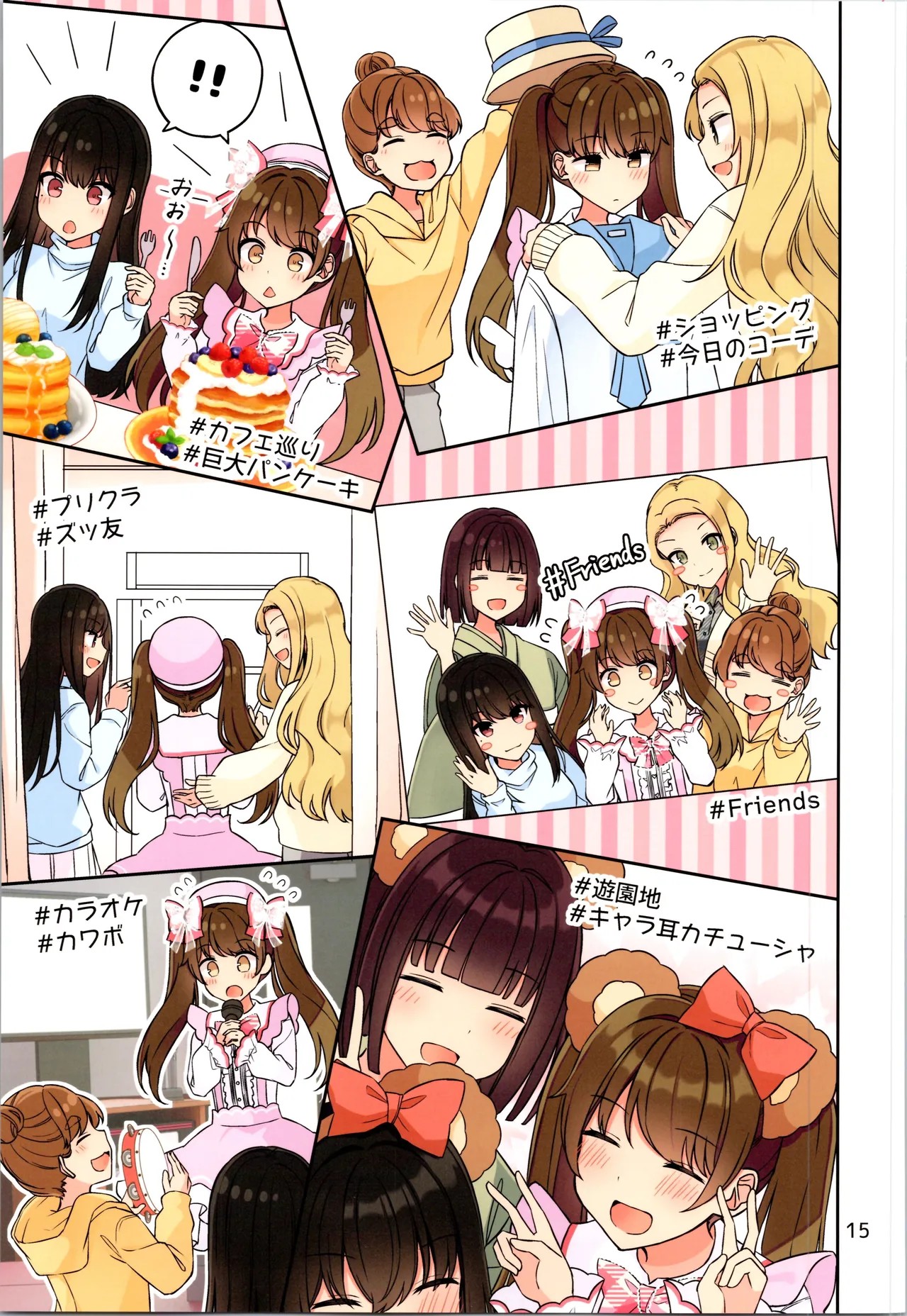 Page 17