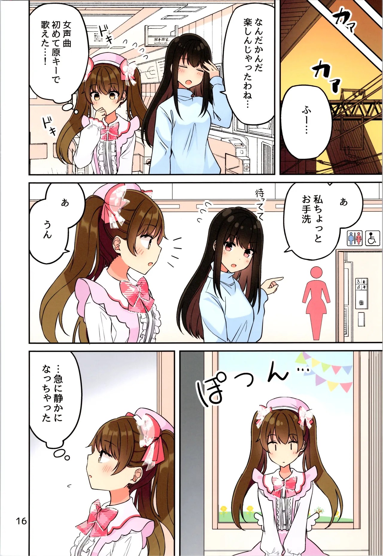 Page 18