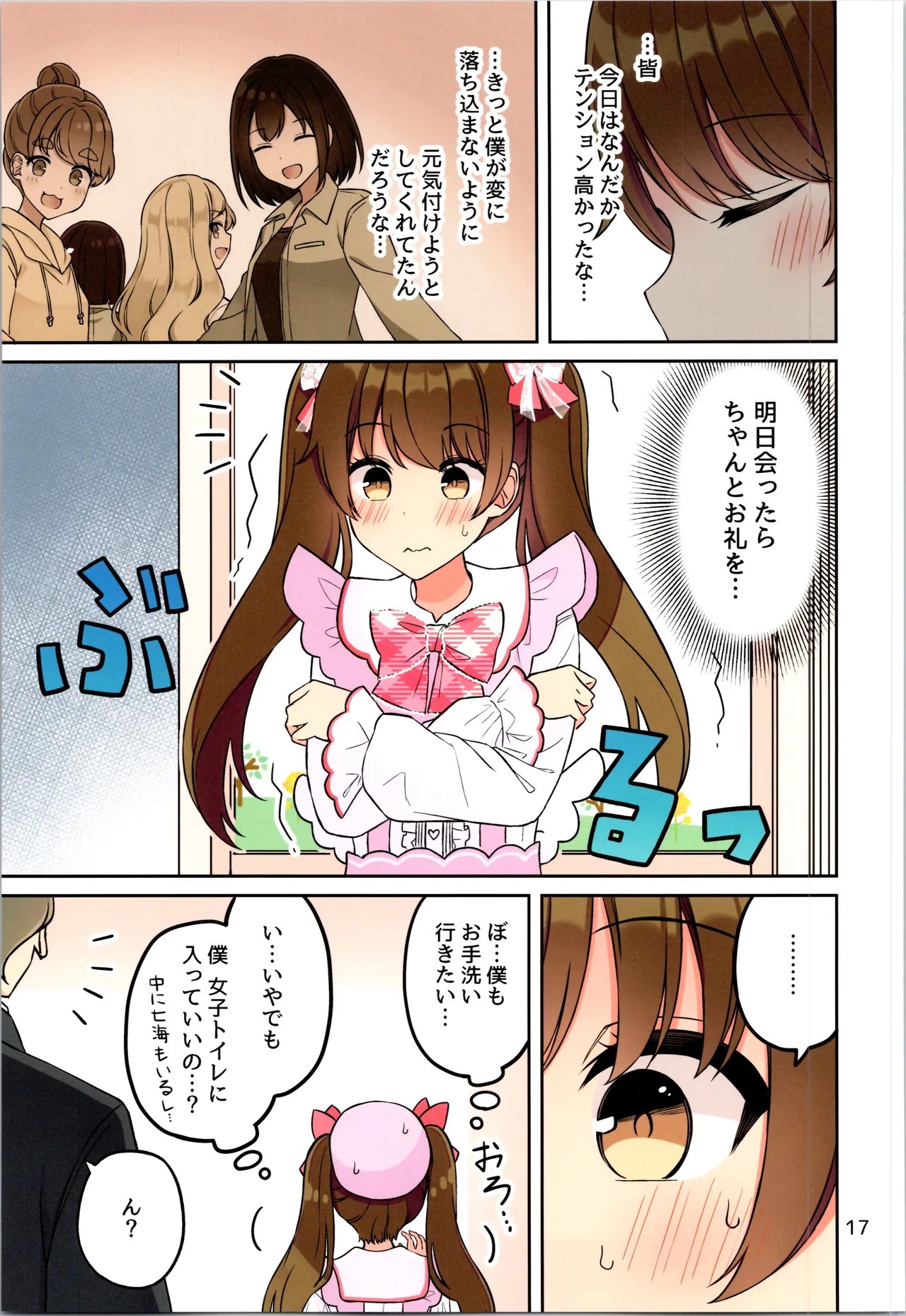 Page 19
