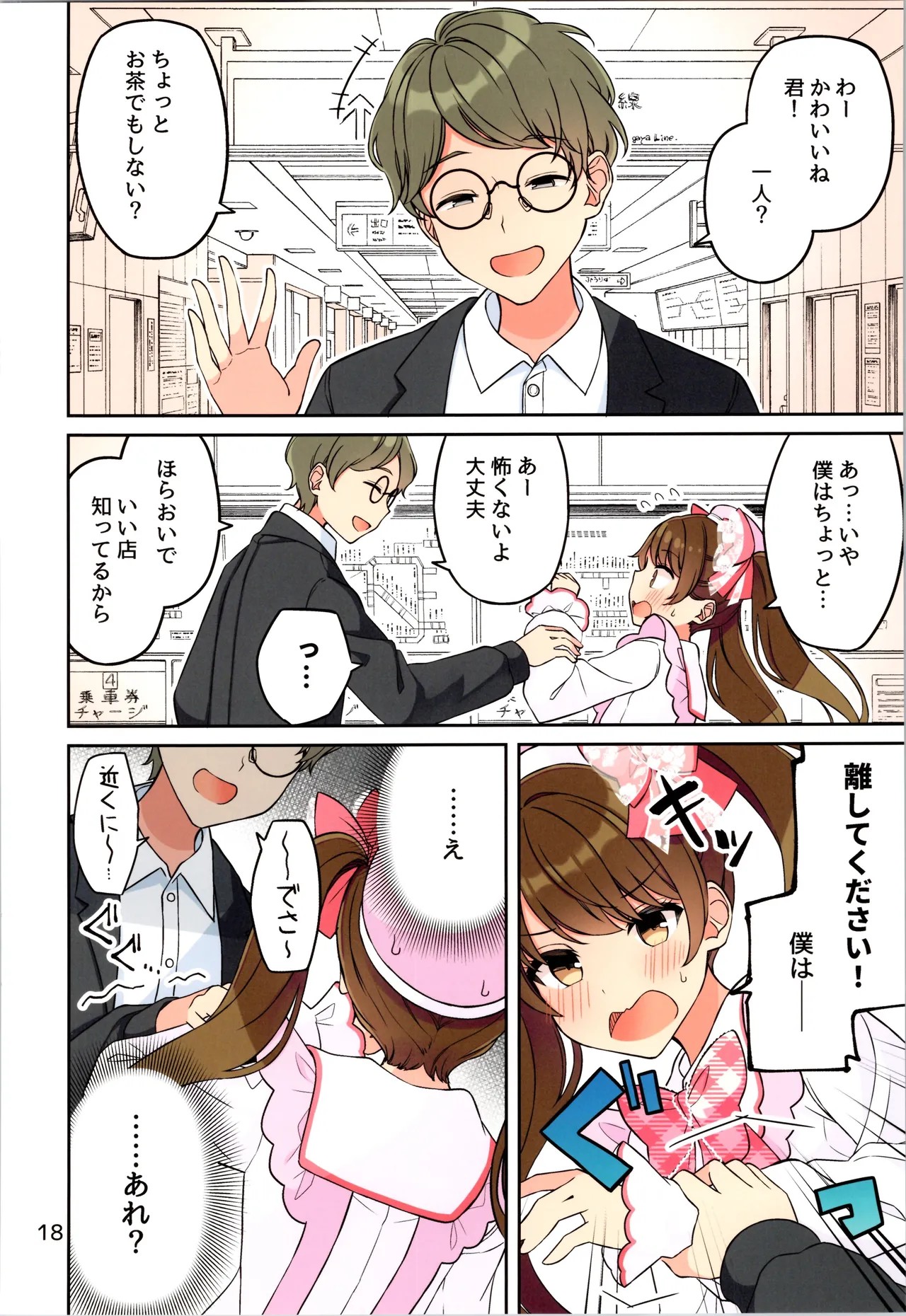 Page 20