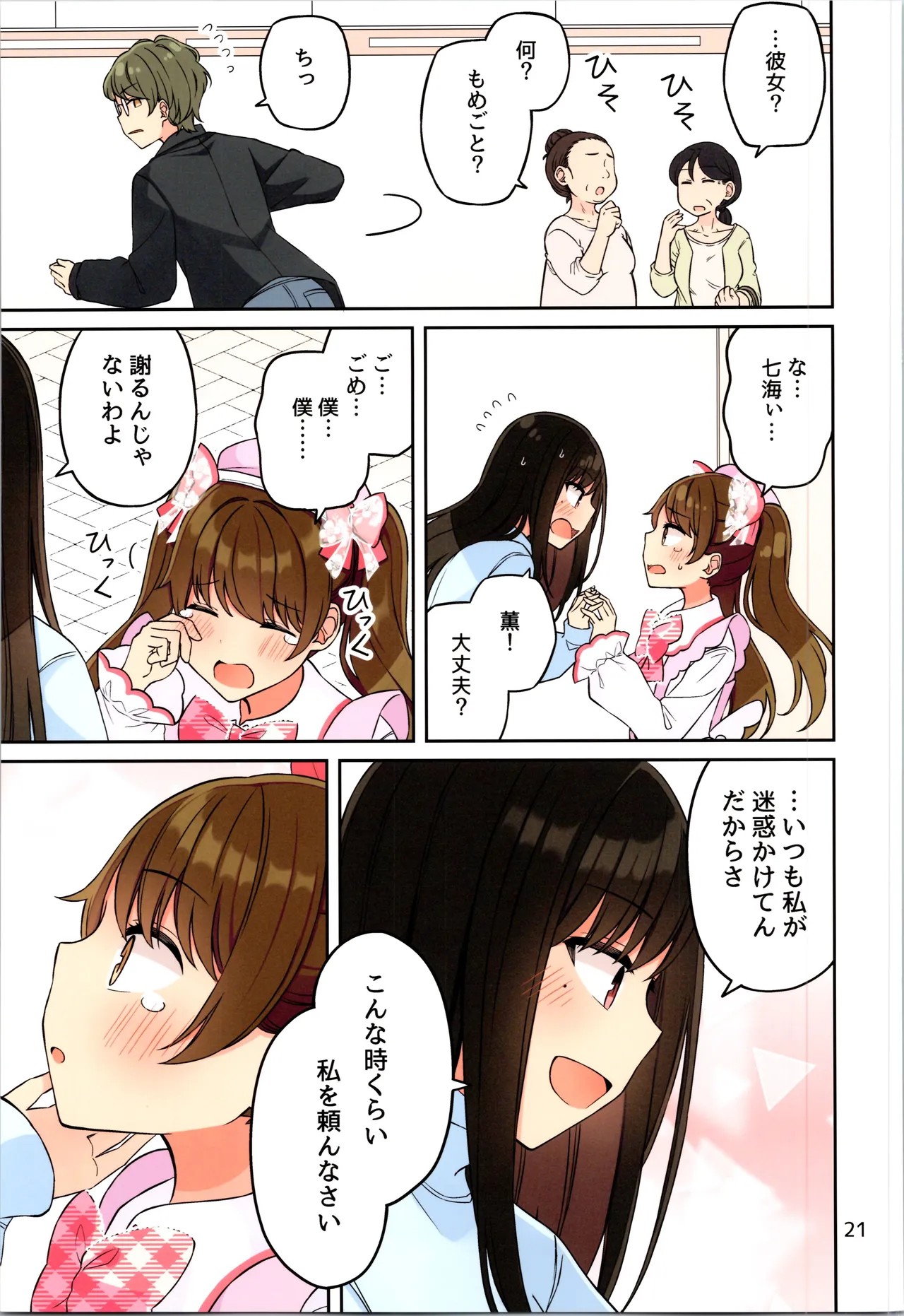 Page 23