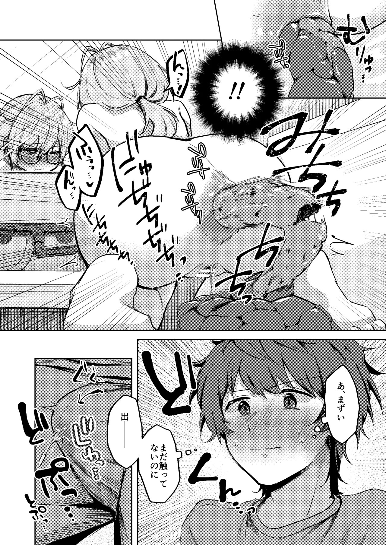 Page 29