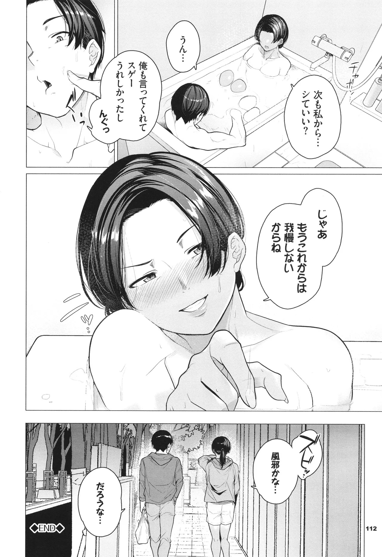 Page 113