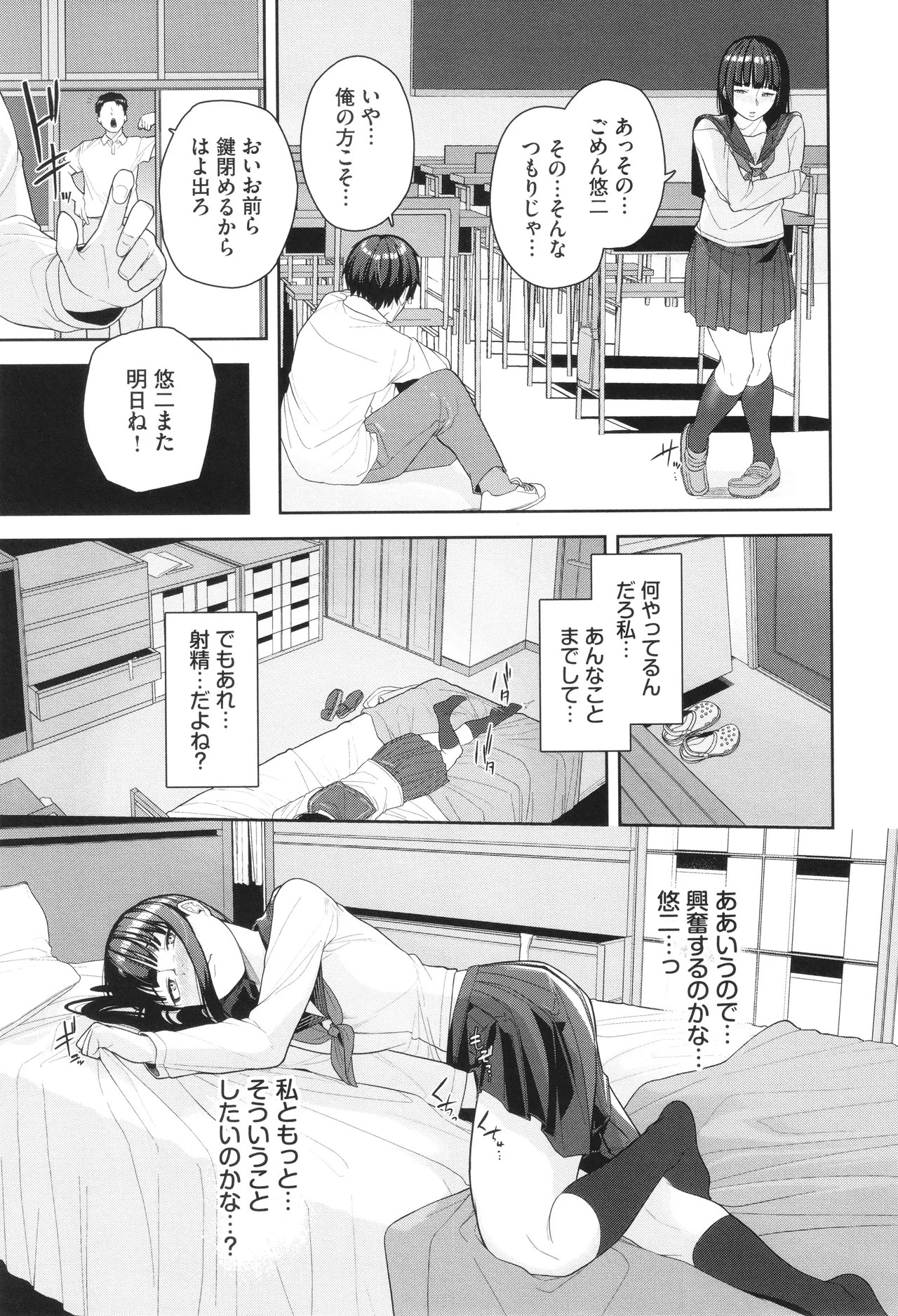 Page 138