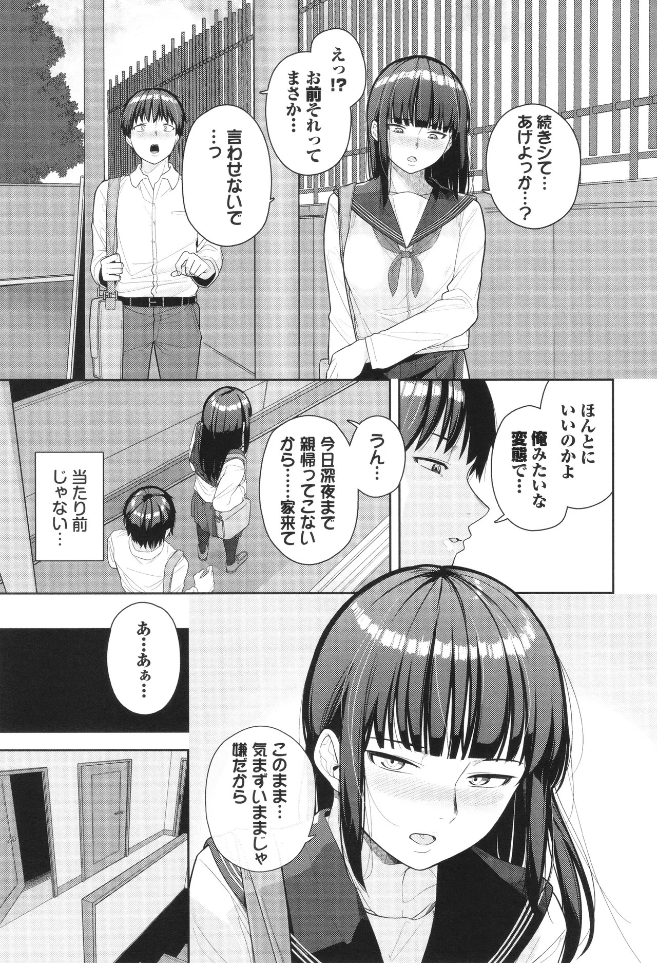 Page 140