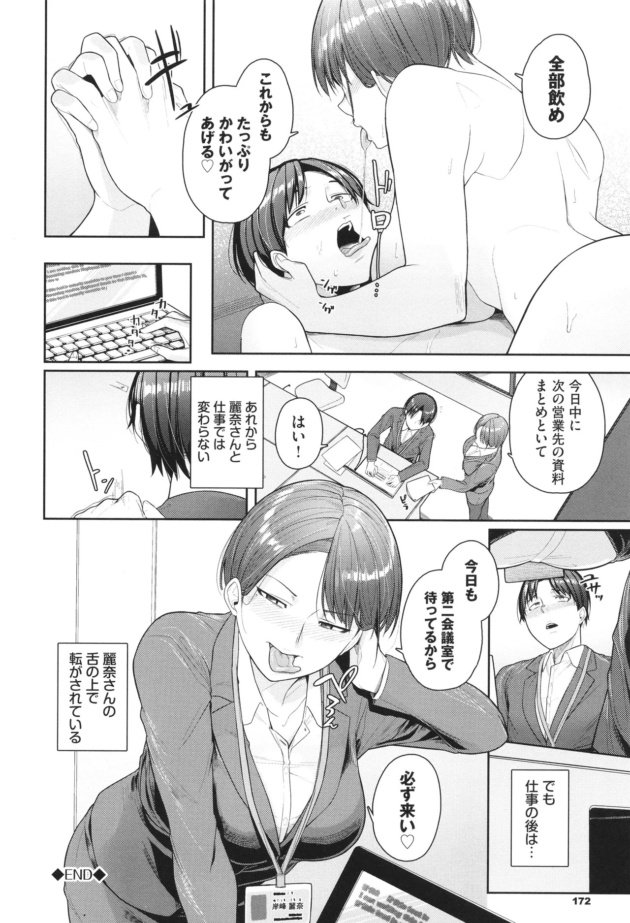 Page 173