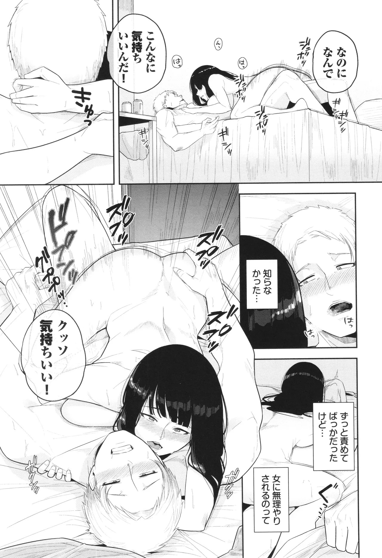 Page 190