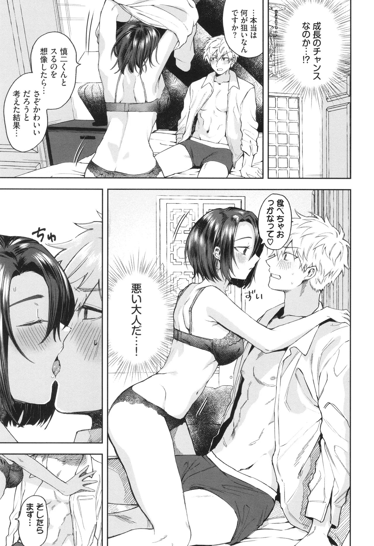 Page 100