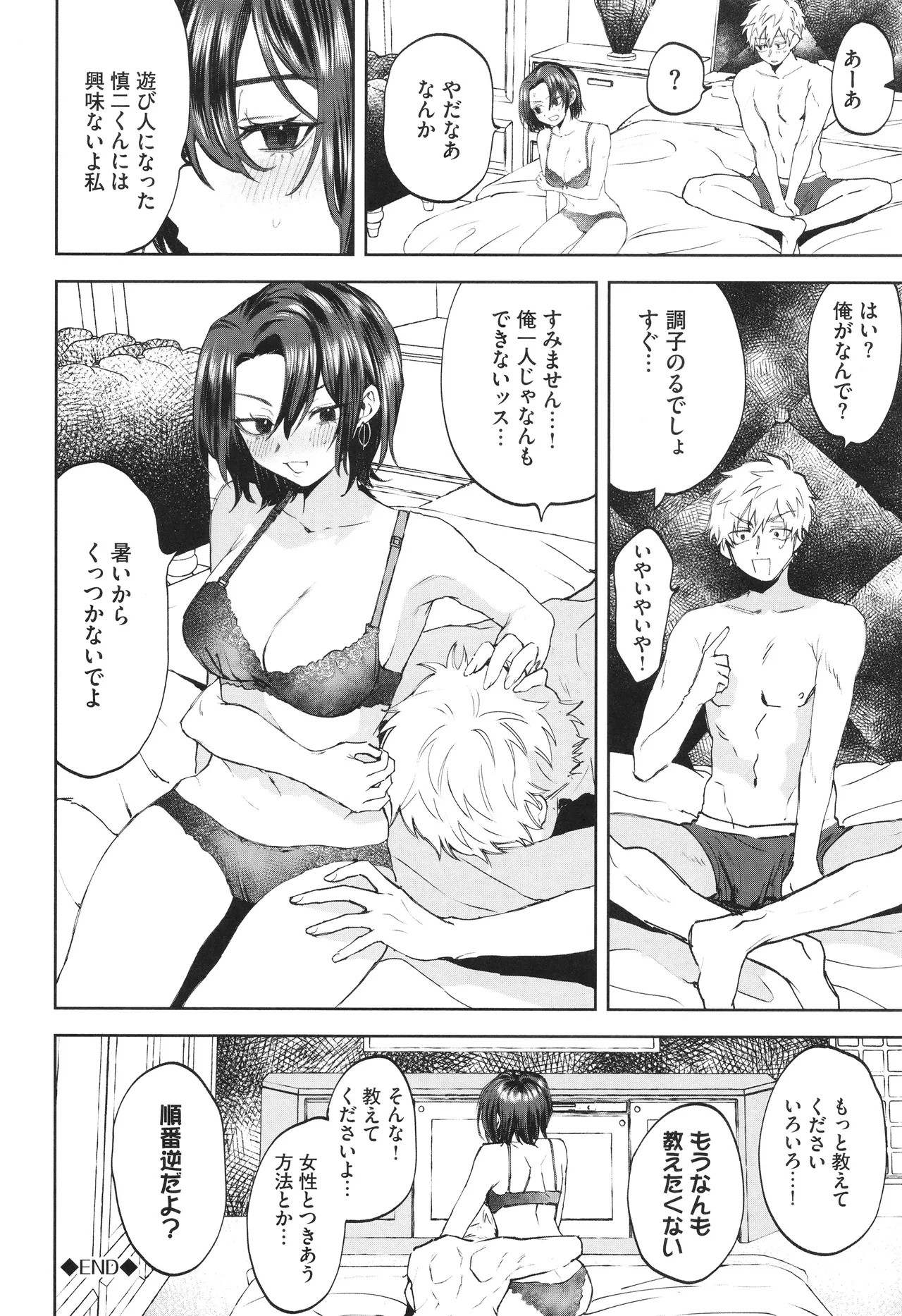 Page 117