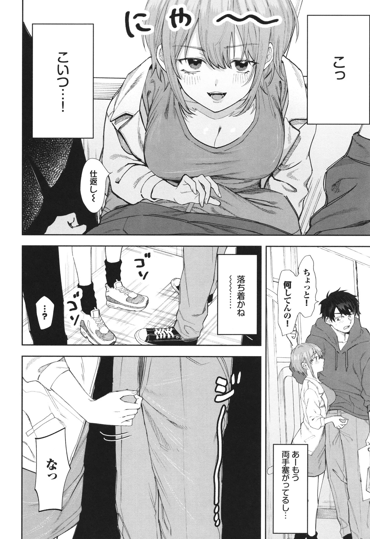 Page 121
